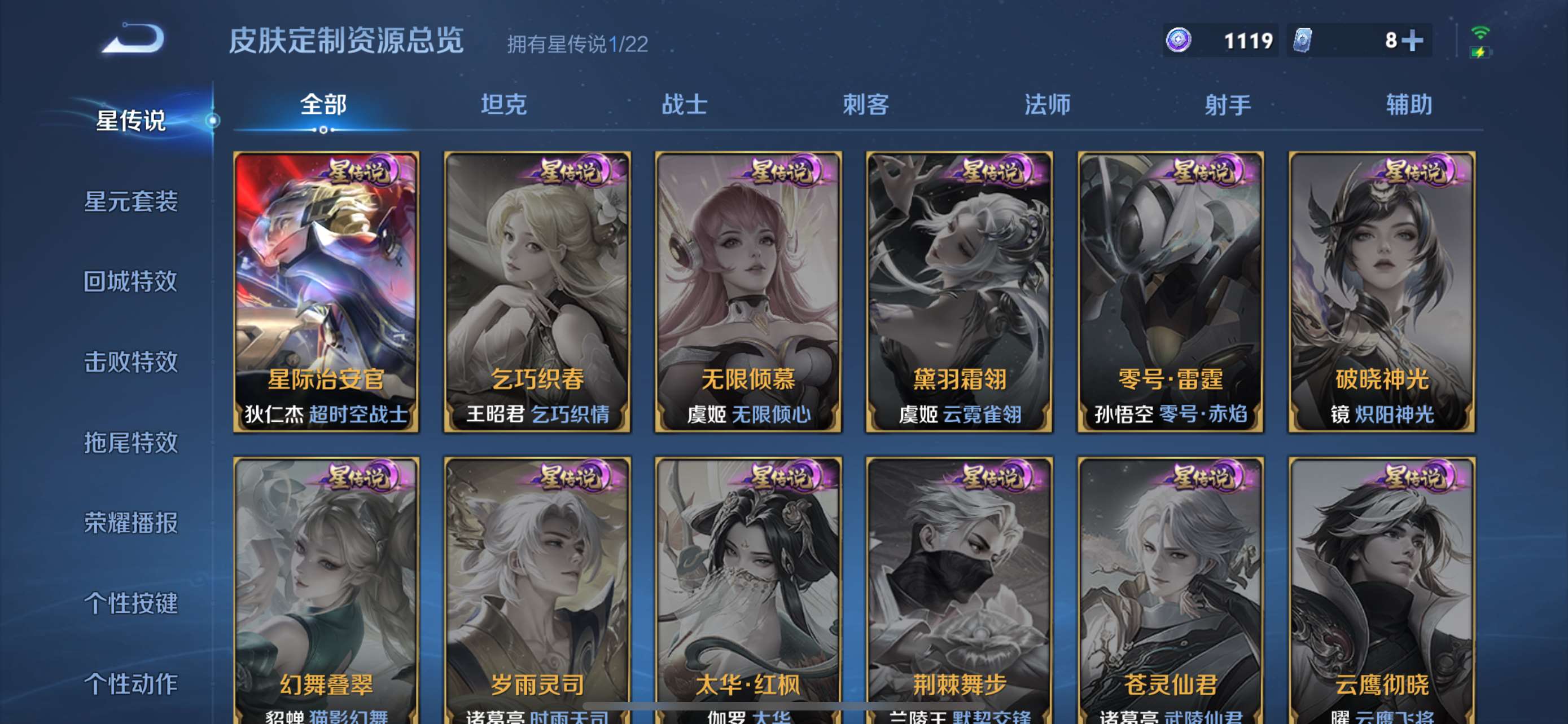 WZCMW429197王者荣耀账号详情图12