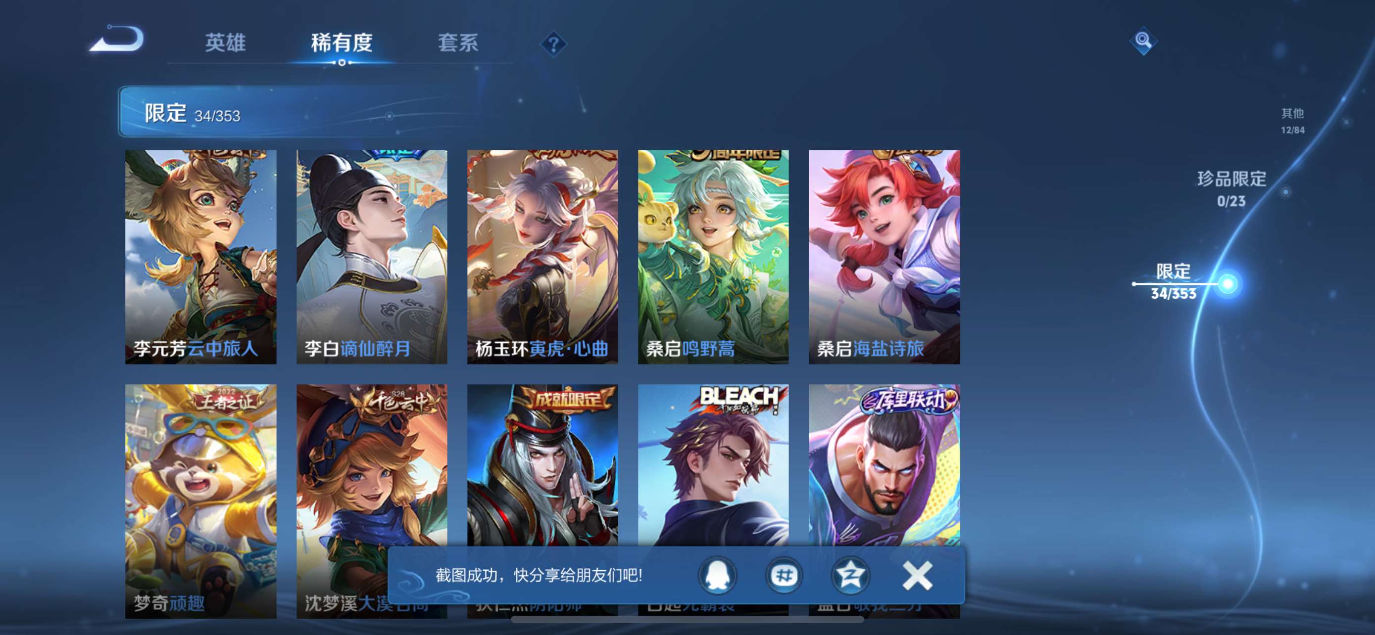 WZCMW429197王者荣耀账号详情图9