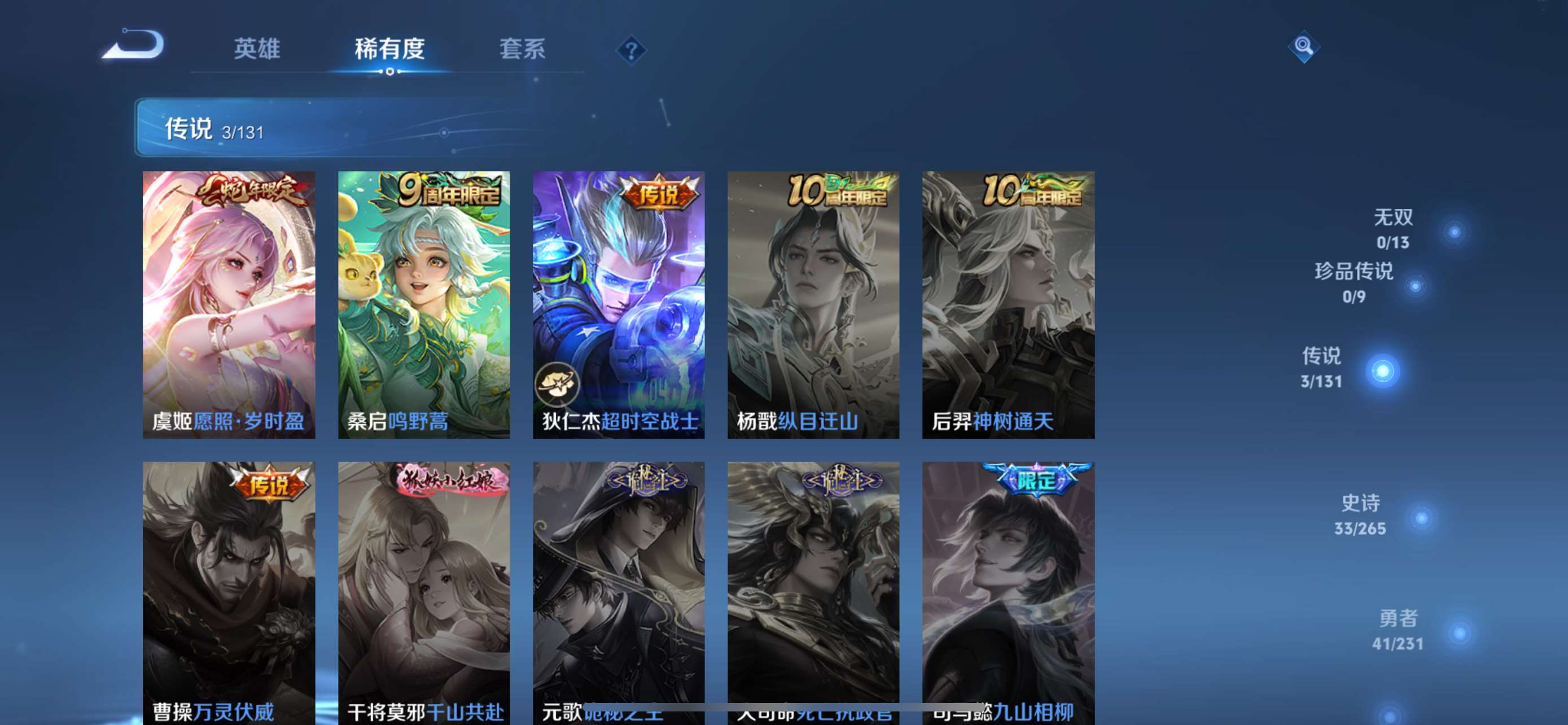 WZCMW429197王者荣耀账号详情图7