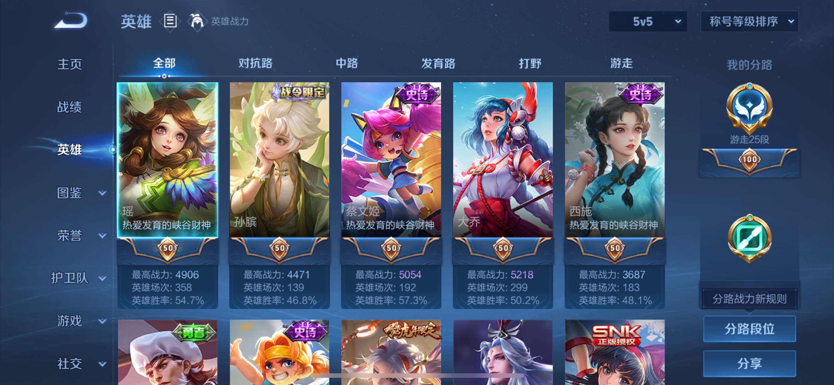 WZCMW429197王者荣耀账号详情图3