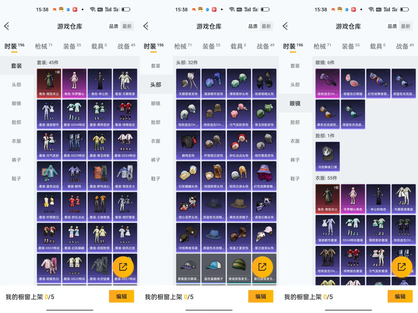 HPCMW477207和平精英账号详情图6