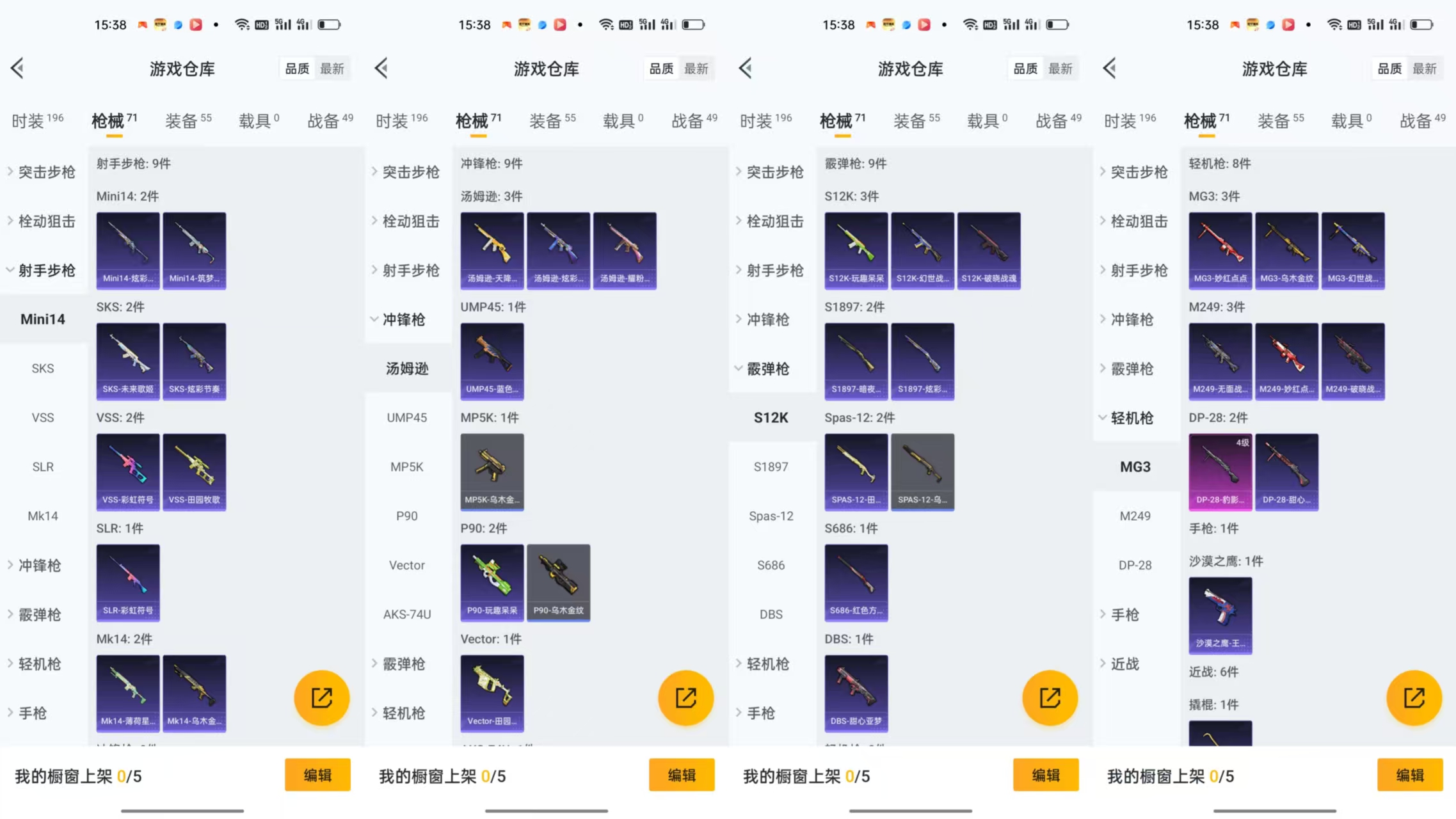 HPCMW477207和平精英账号详情图5