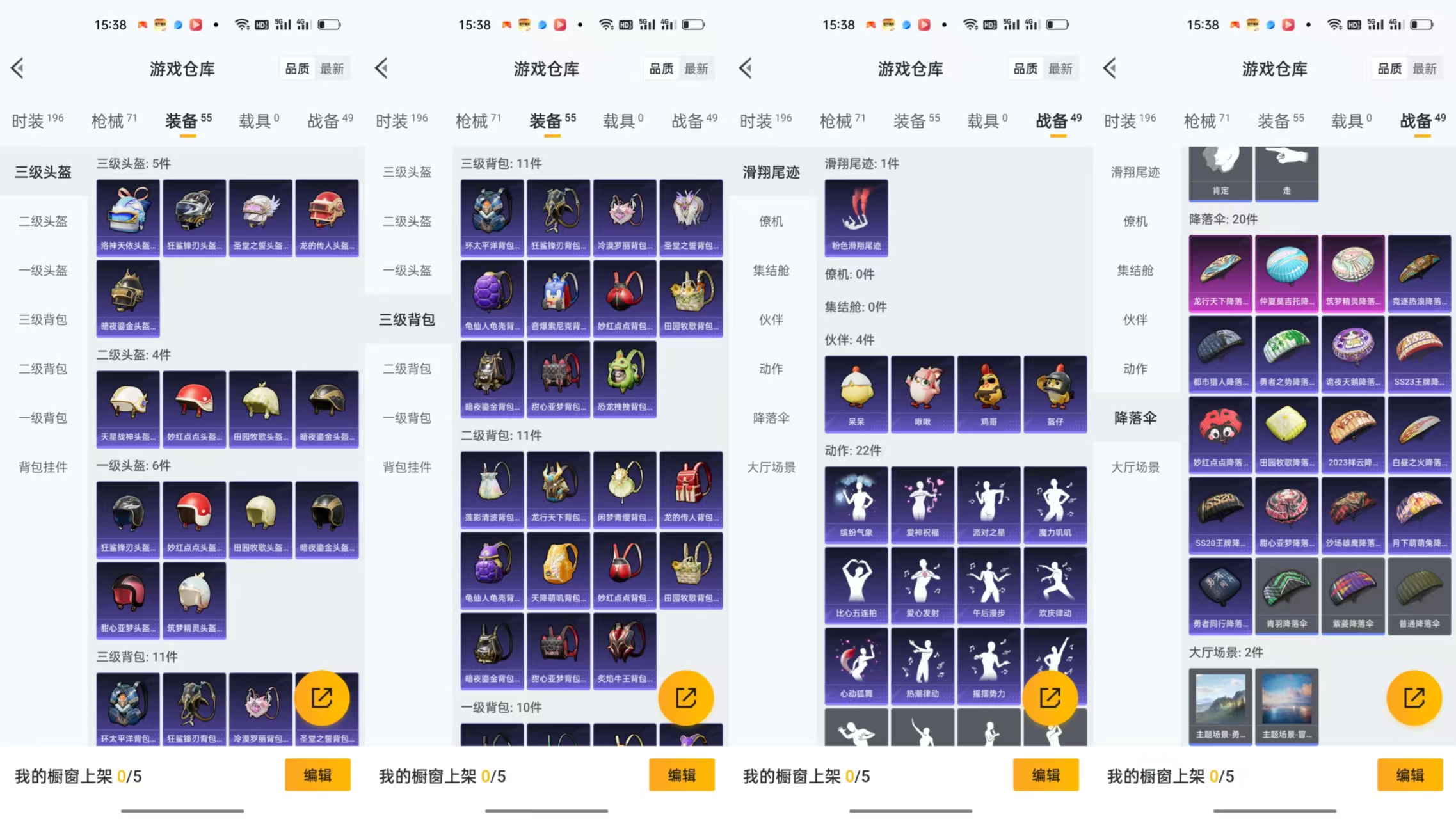 HPCMW477207和平精英账号详情图7