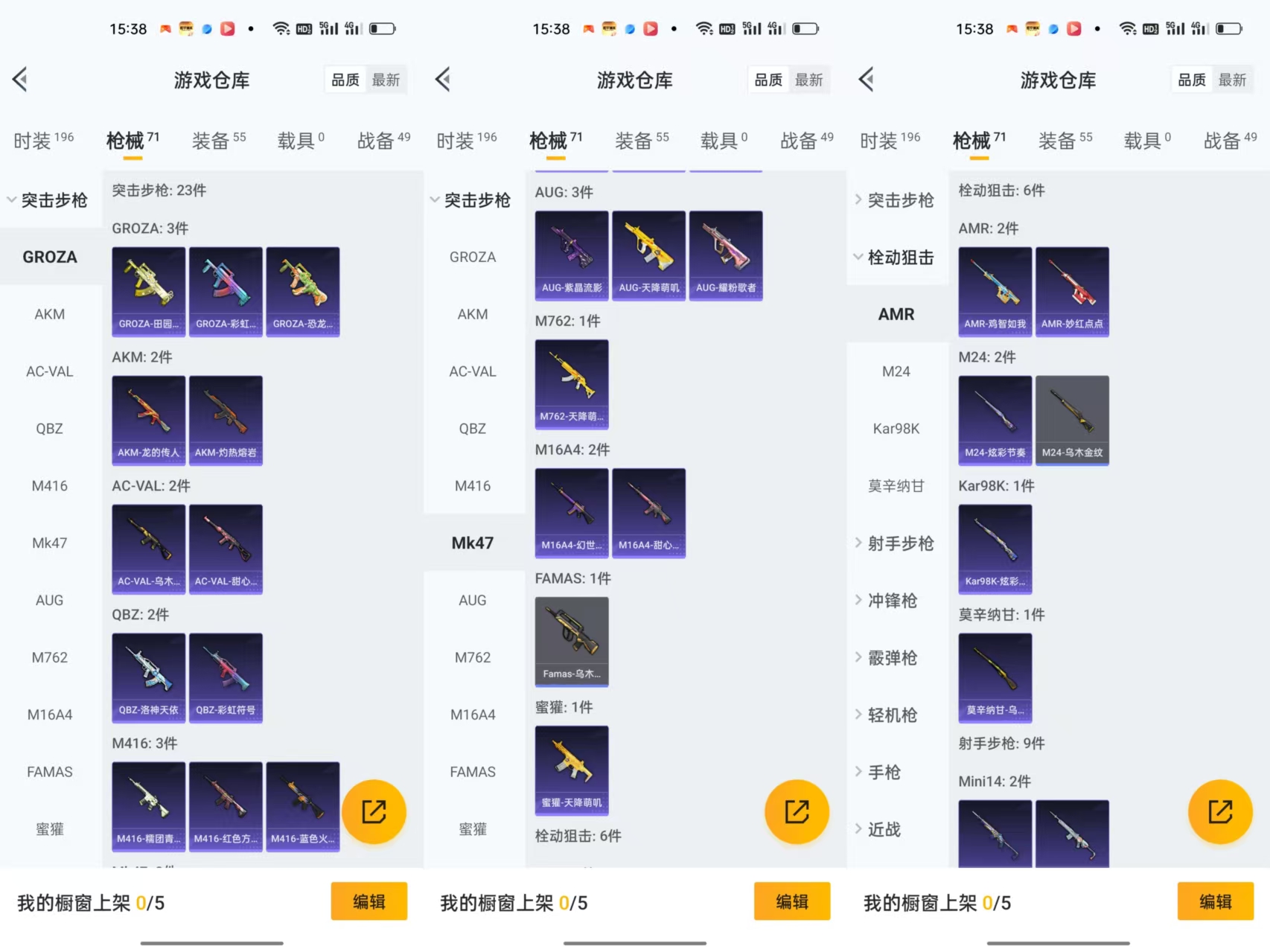 HPCMW477207和平精英账号详情图4