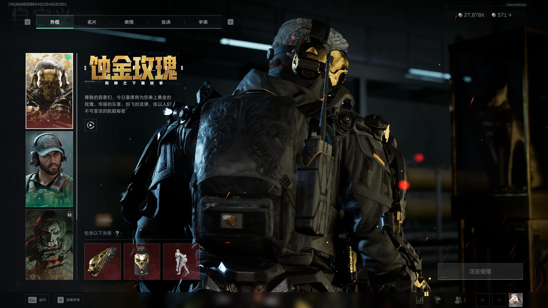 SJZCMW45118三角洲行动账号详情图22