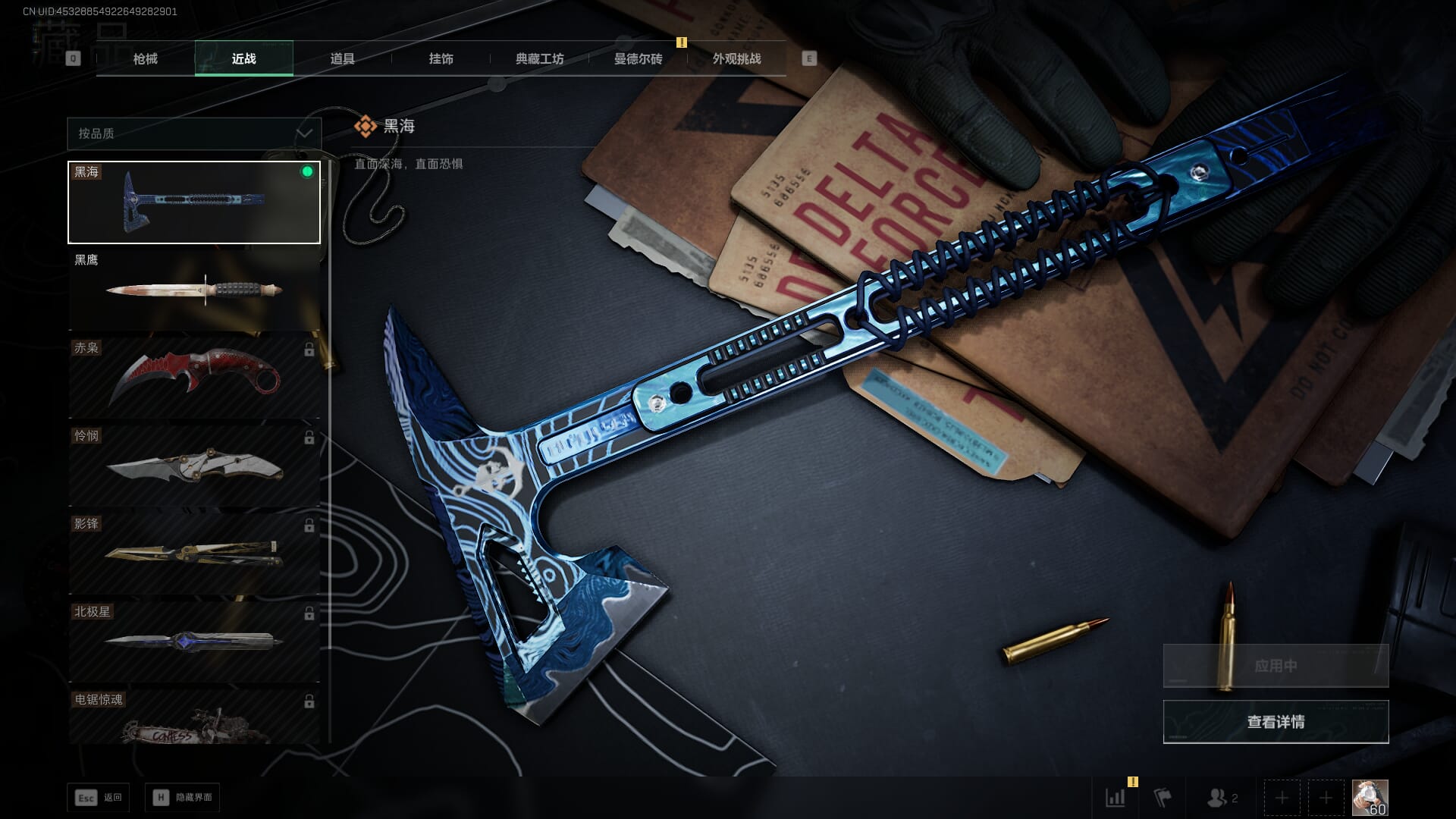 SJZCMW45118三角洲行动账号详情图28