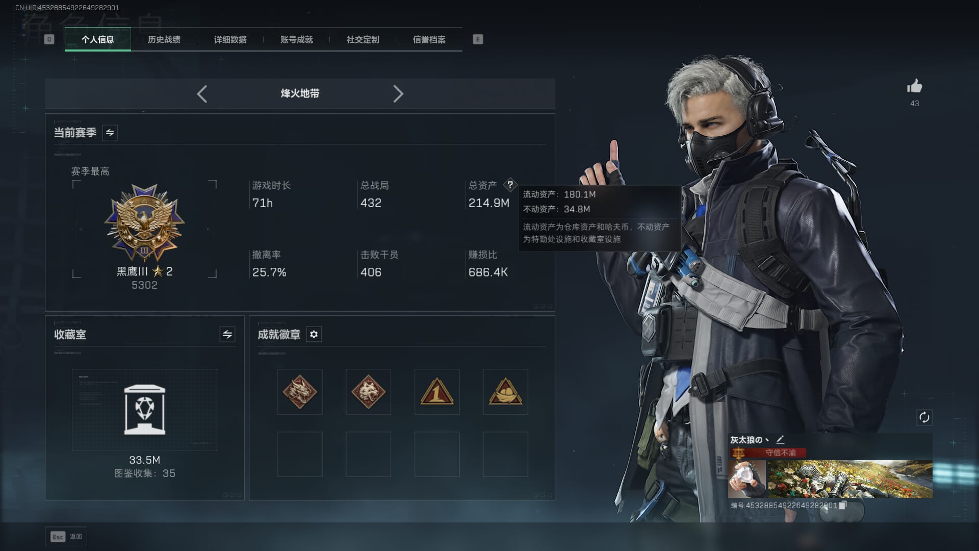 SJZCMW45118三角洲行动账号详情图4