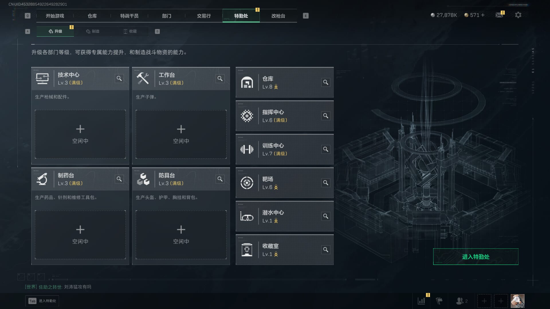 SJZCMW45118三角洲行动账号详情图9