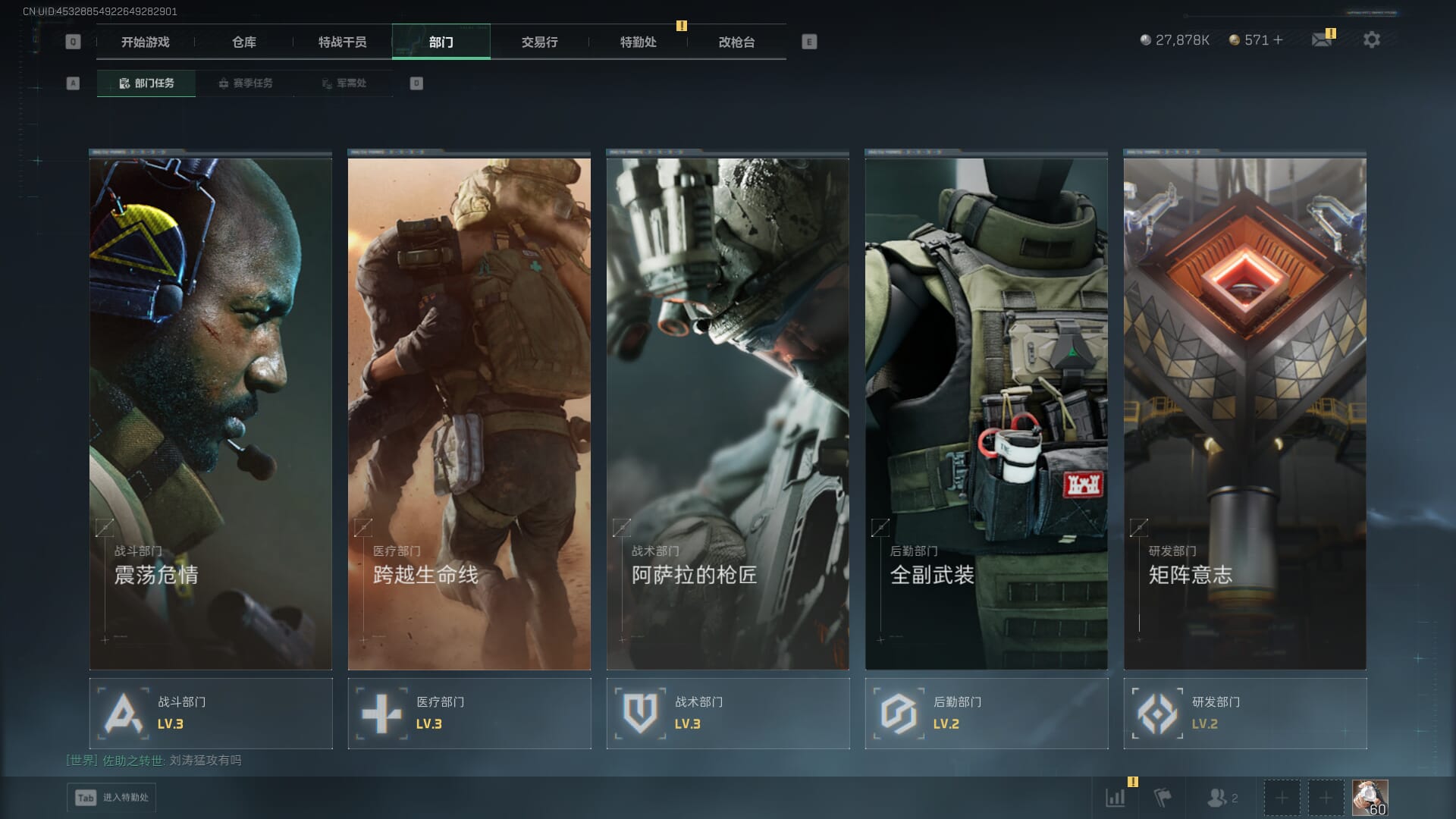 SJZCMW45118三角洲行动账号详情图8