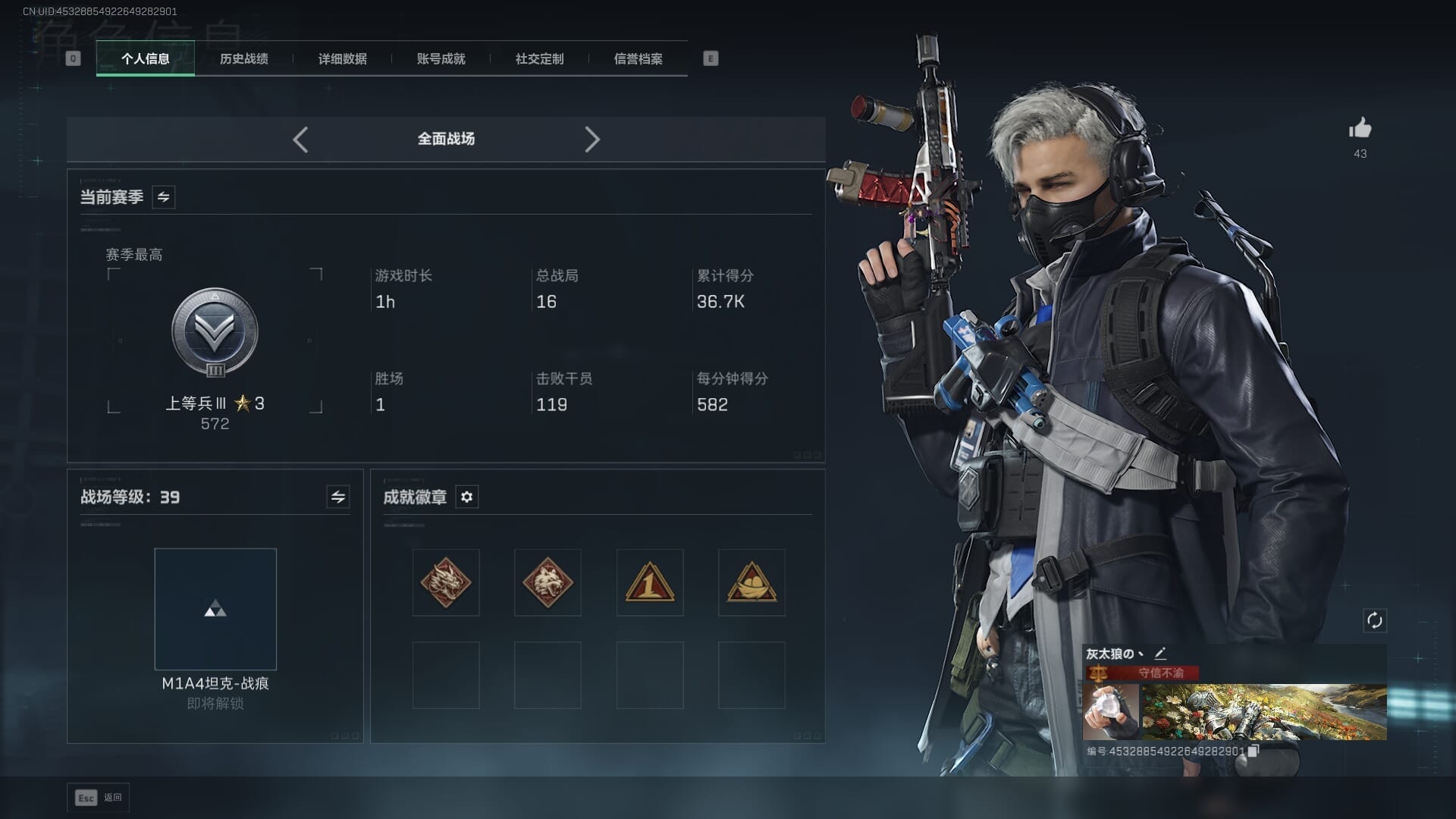 SJZCMW45118三角洲行动账号详情图5