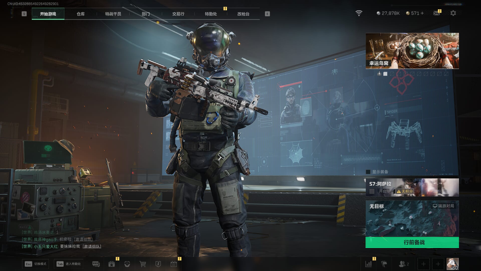 SJZCMW45118三角洲行动账号详情图3