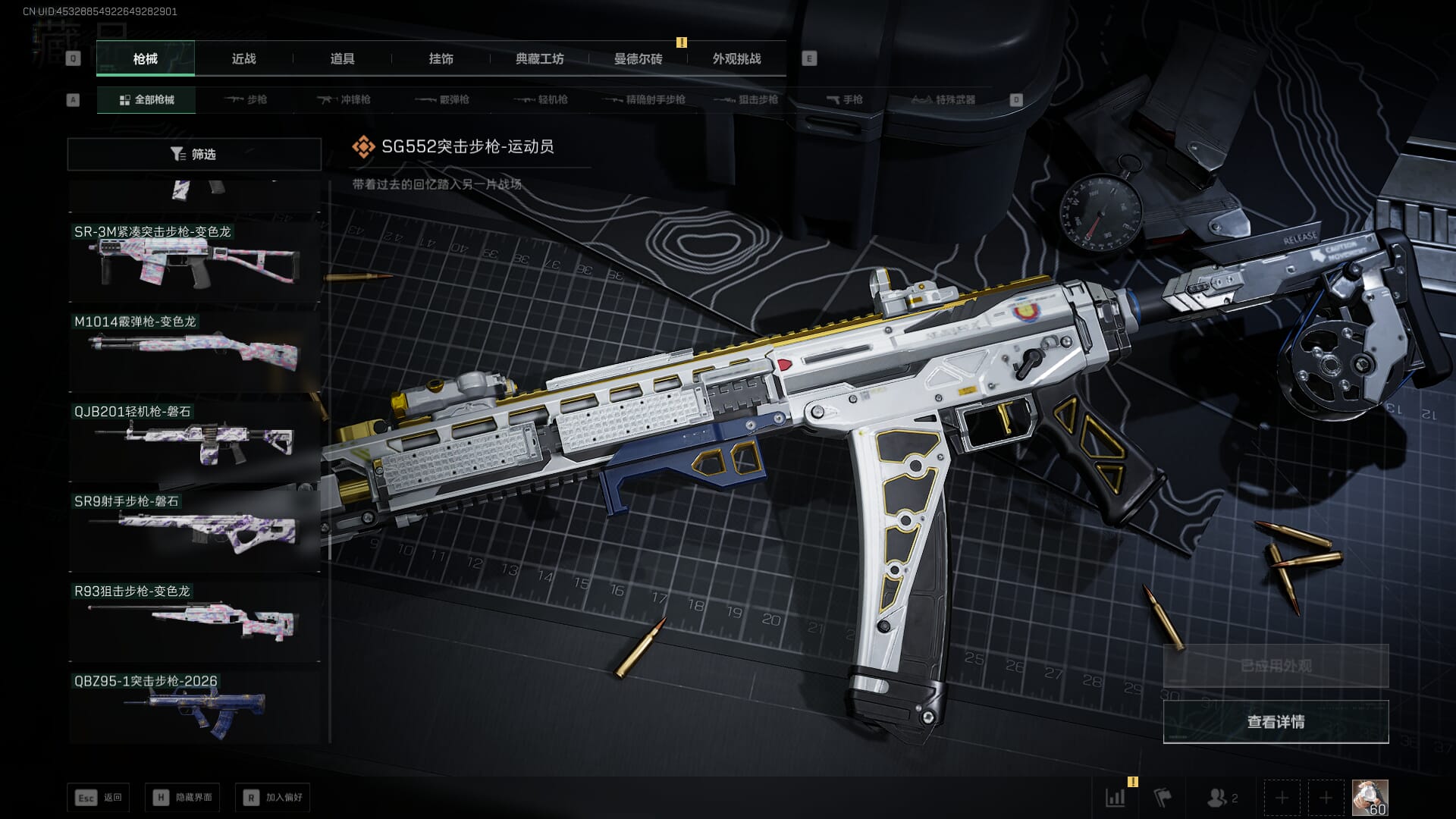 SJZCMW45118三角洲行动账号详情图62