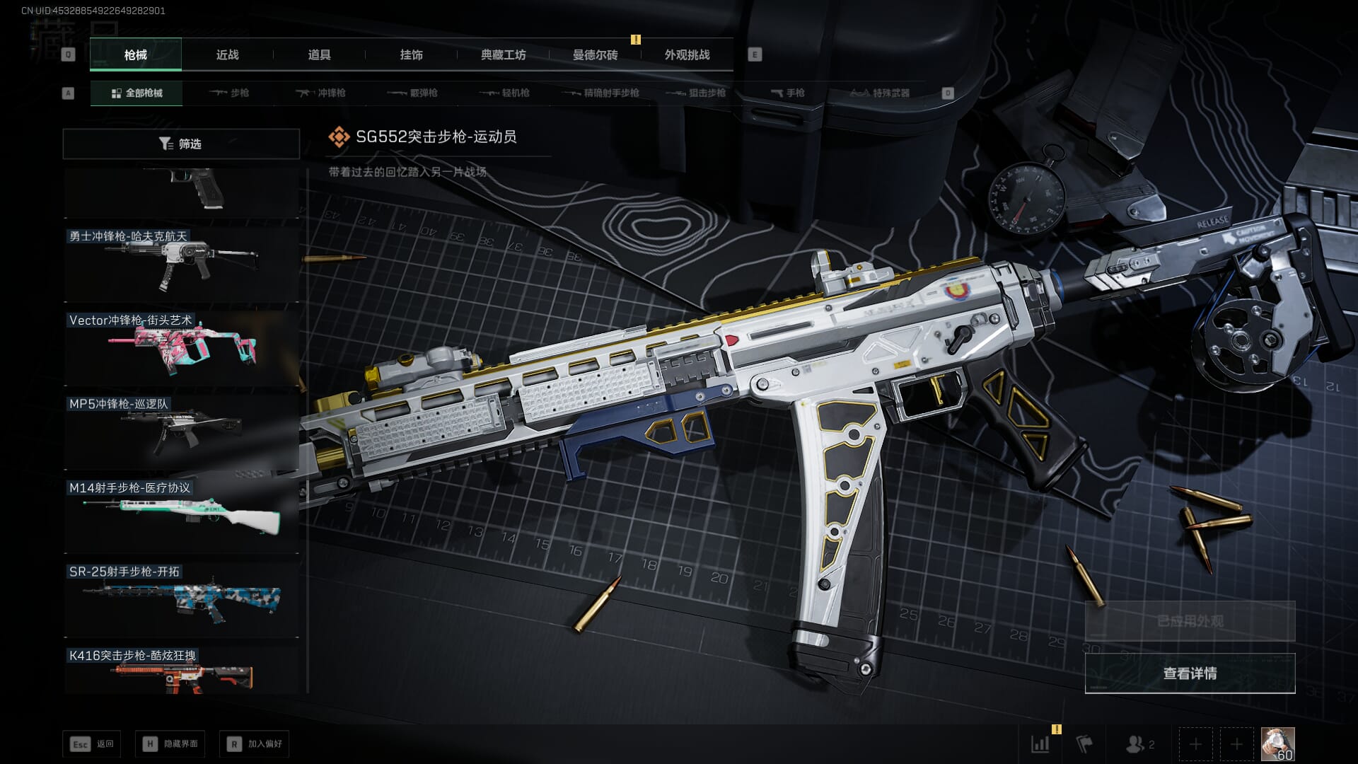 SJZCMW45118三角洲行动账号详情图60