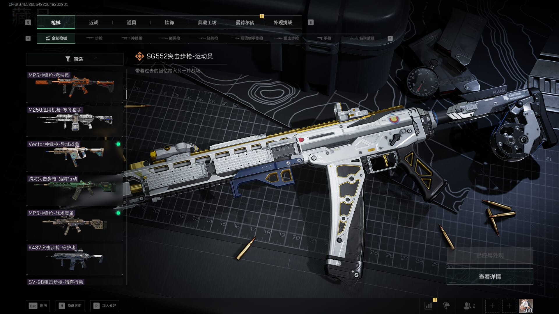 SJZCMW45118三角洲行动账号详情图36