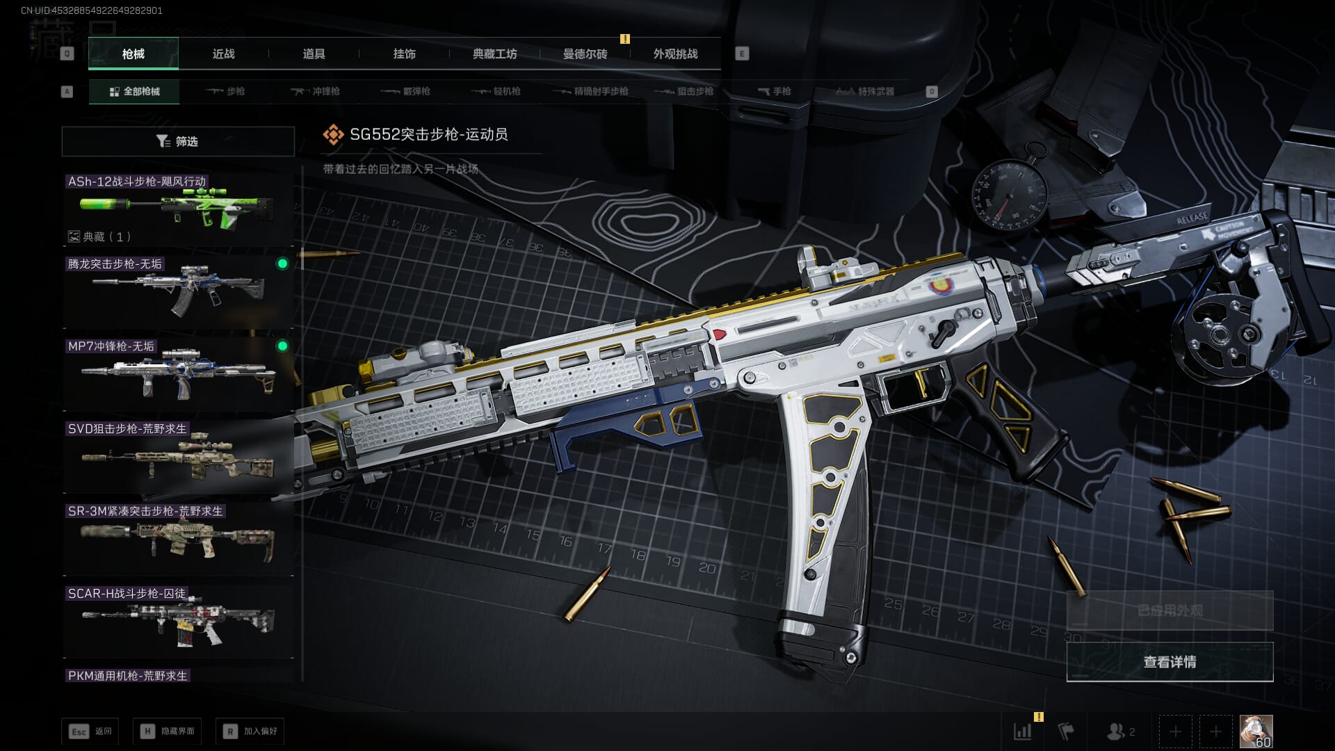 SJZCMW45118三角洲行动账号详情图41