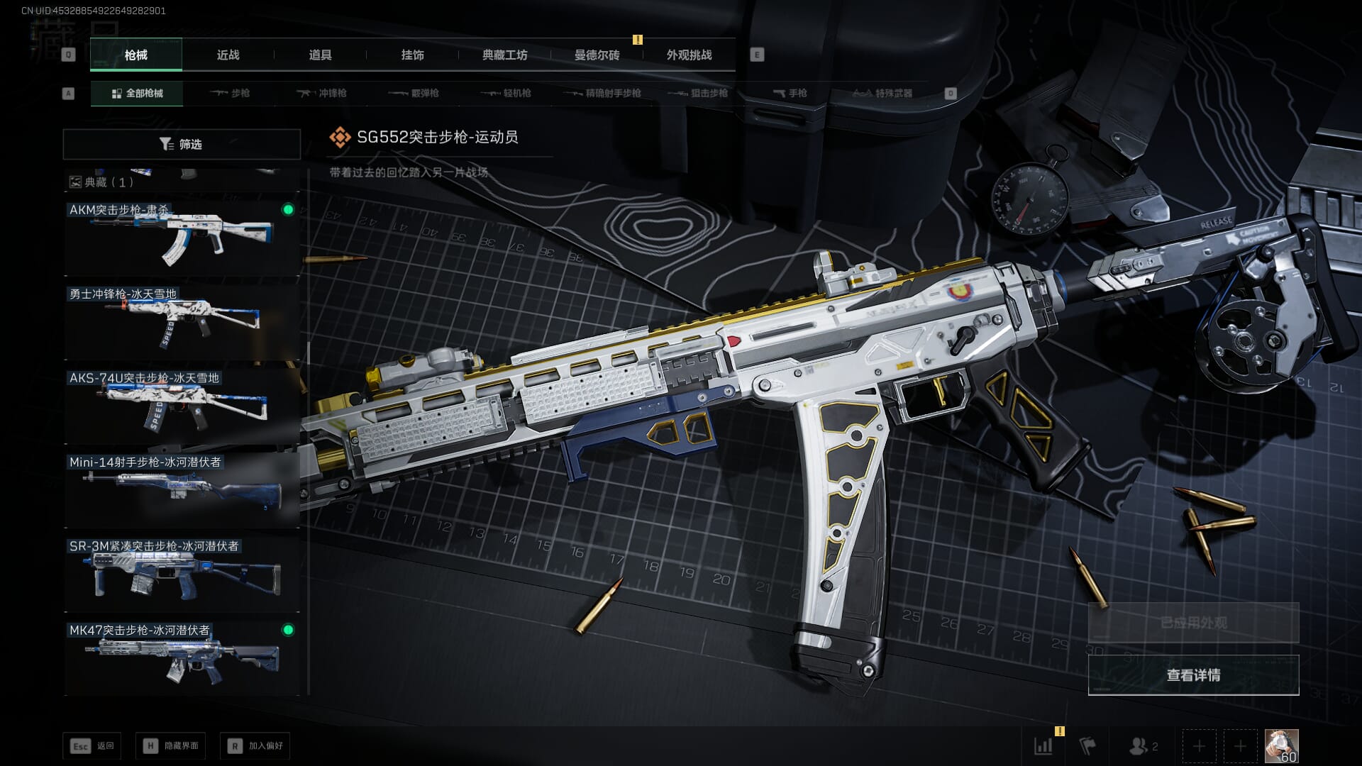 SJZCMW45118三角洲行动账号详情图45