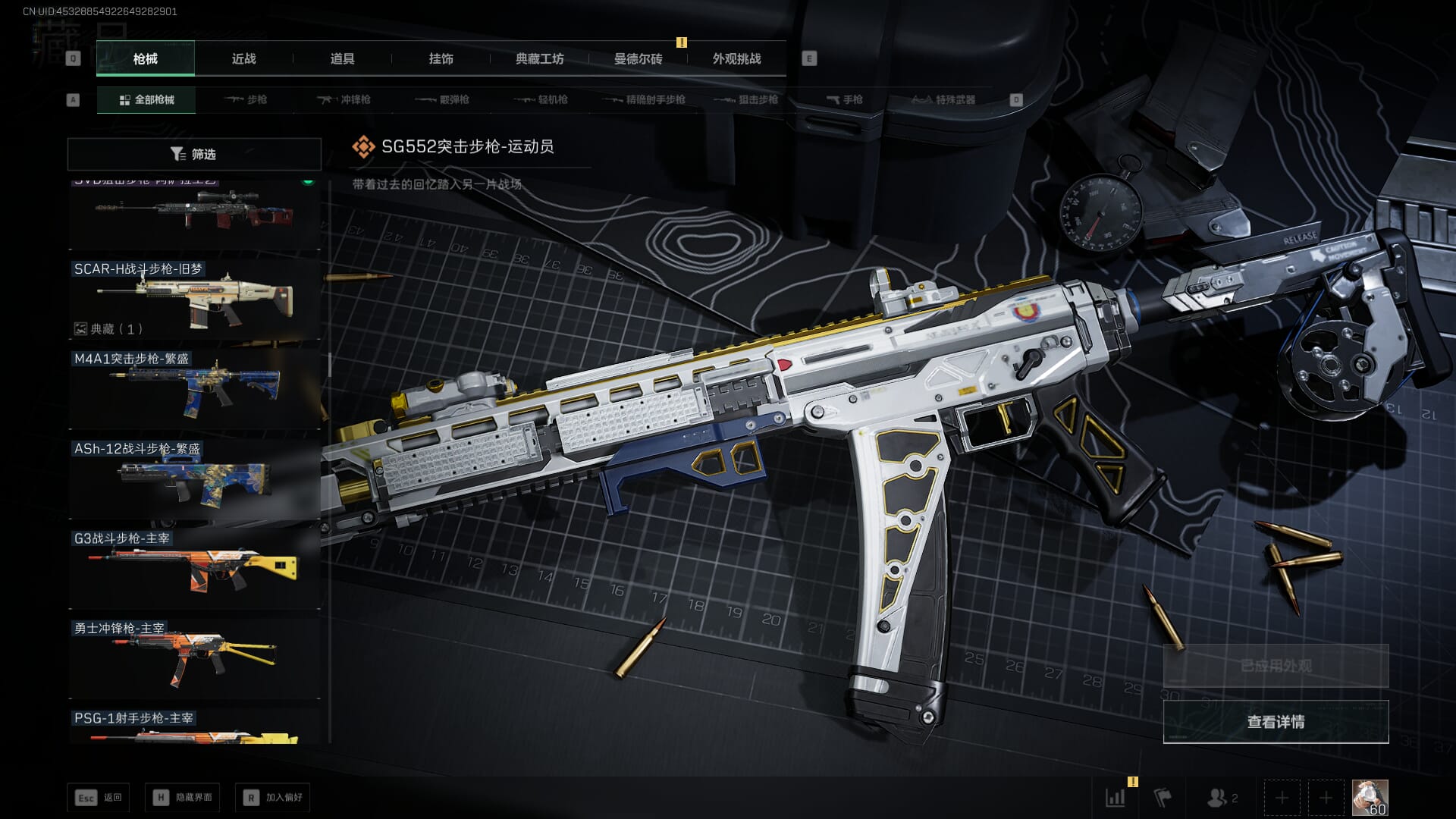 SJZCMW45118三角洲行动账号详情图44