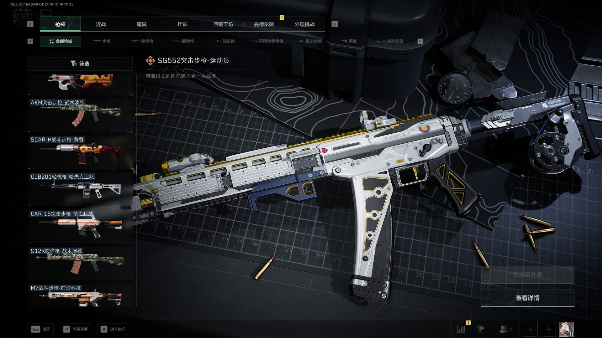 SJZCMW45118三角洲行动账号详情图52