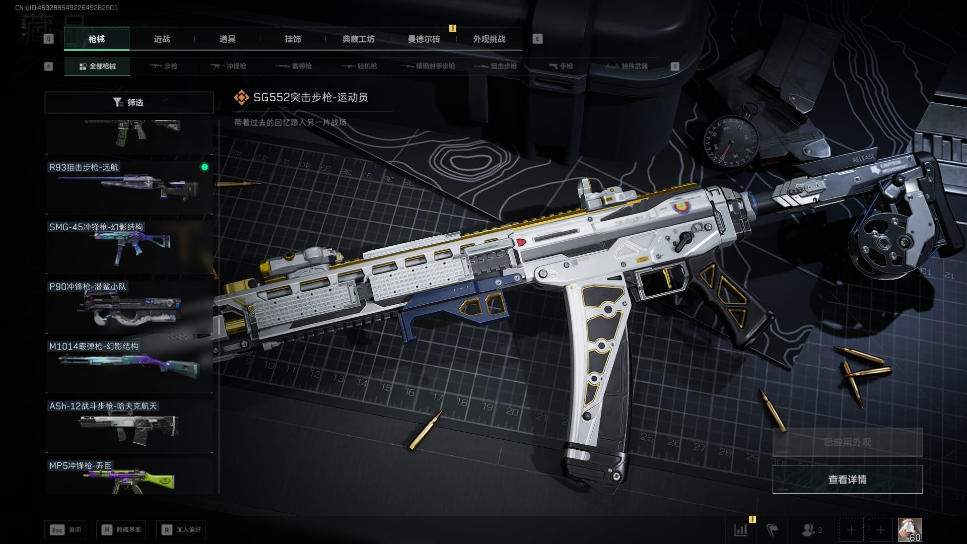 SJZCMW45118三角洲行动账号详情图56