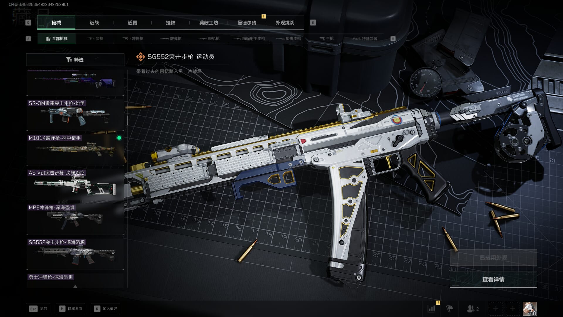 SJZCMW45118三角洲行动账号详情图39