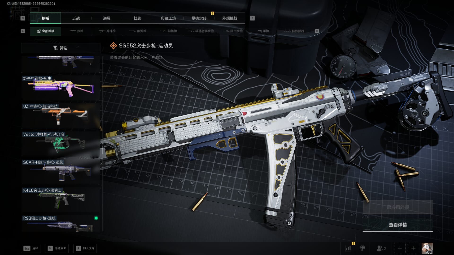 SJZCMW45118三角洲行动账号详情图54