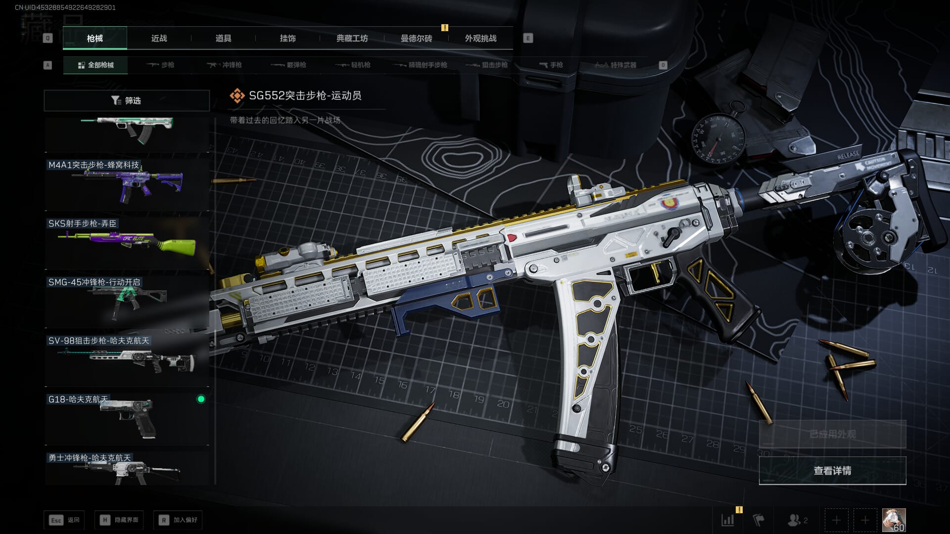 SJZCMW45118三角洲行动账号详情图59