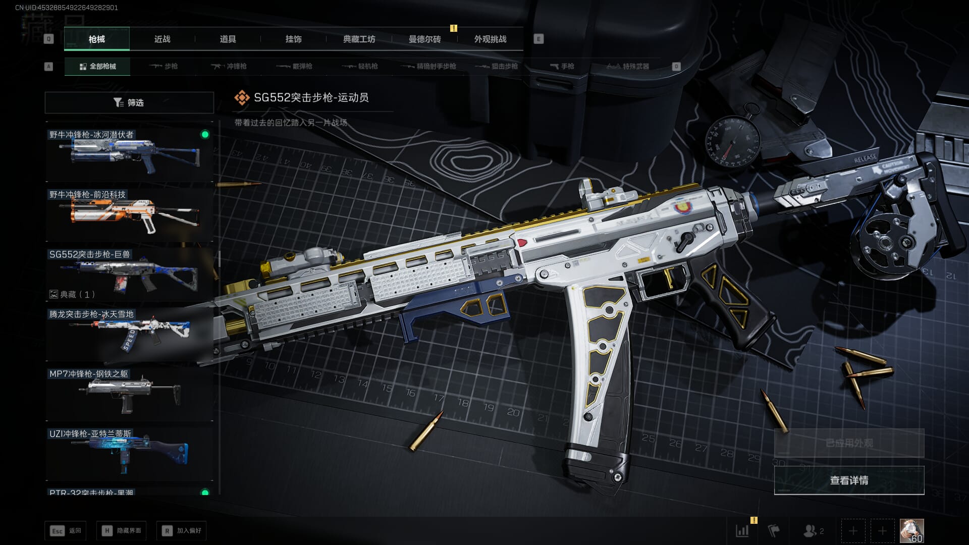 SJZCMW45118三角洲行动账号详情图47