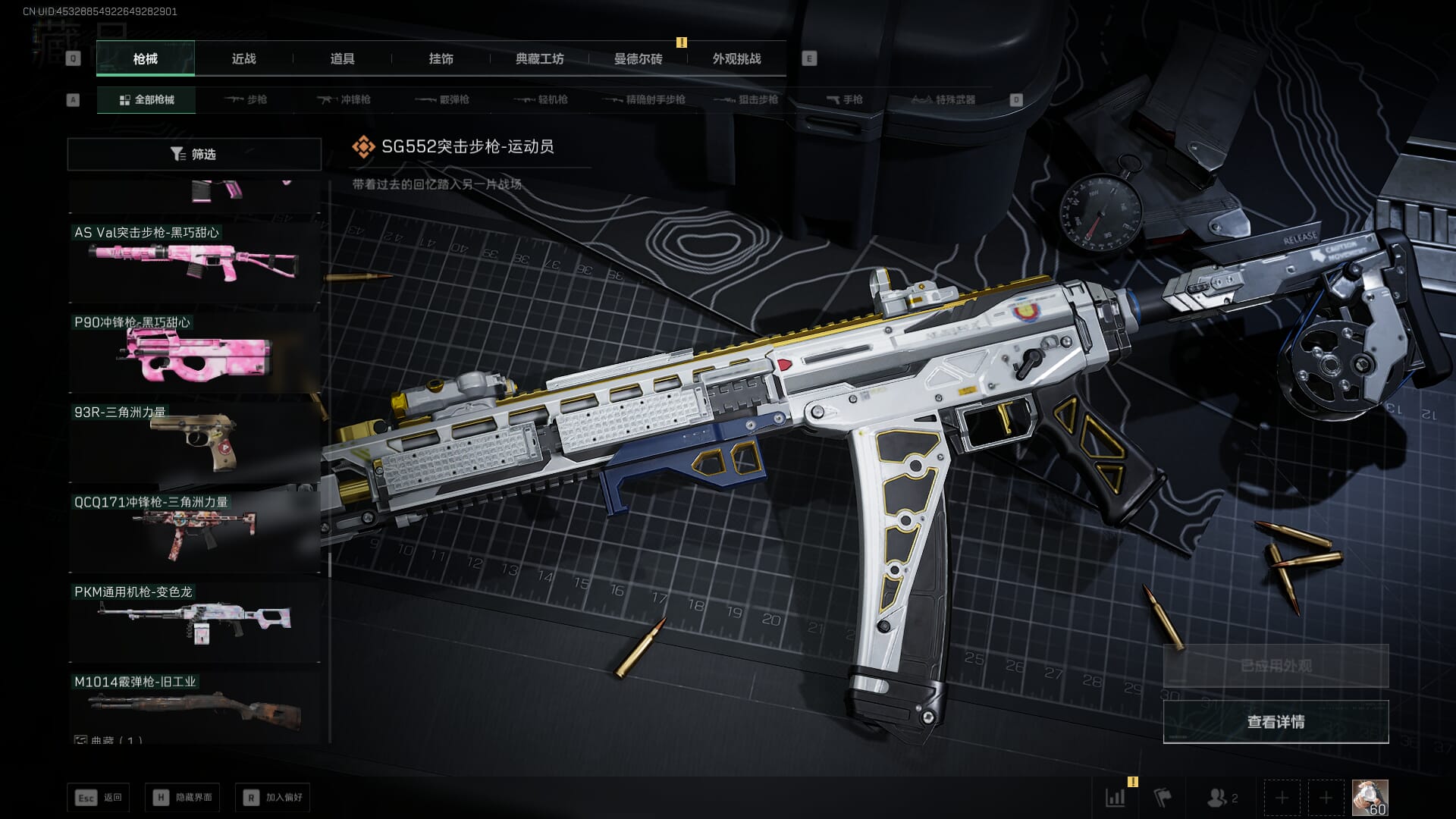 SJZCMW45118三角洲行动账号详情图63