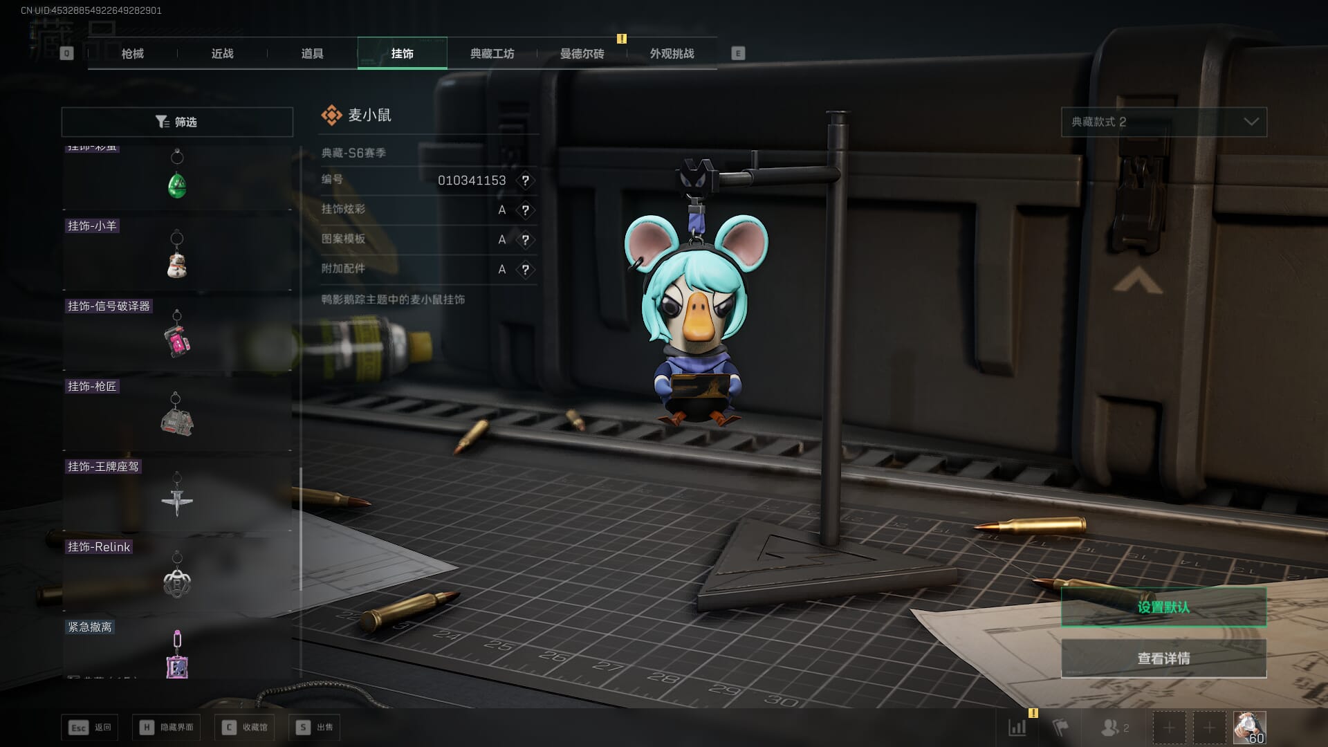 SJZCMW45118三角洲行动账号详情图91