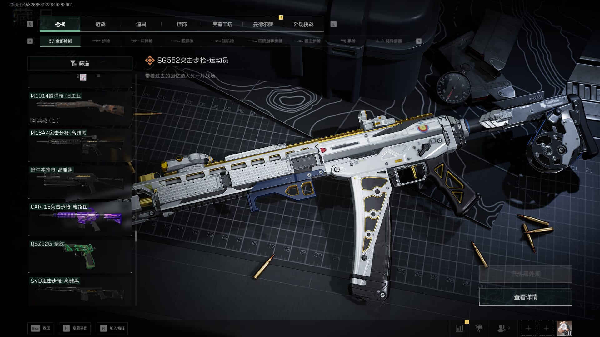 SJZCMW45118三角洲行动账号详情图65