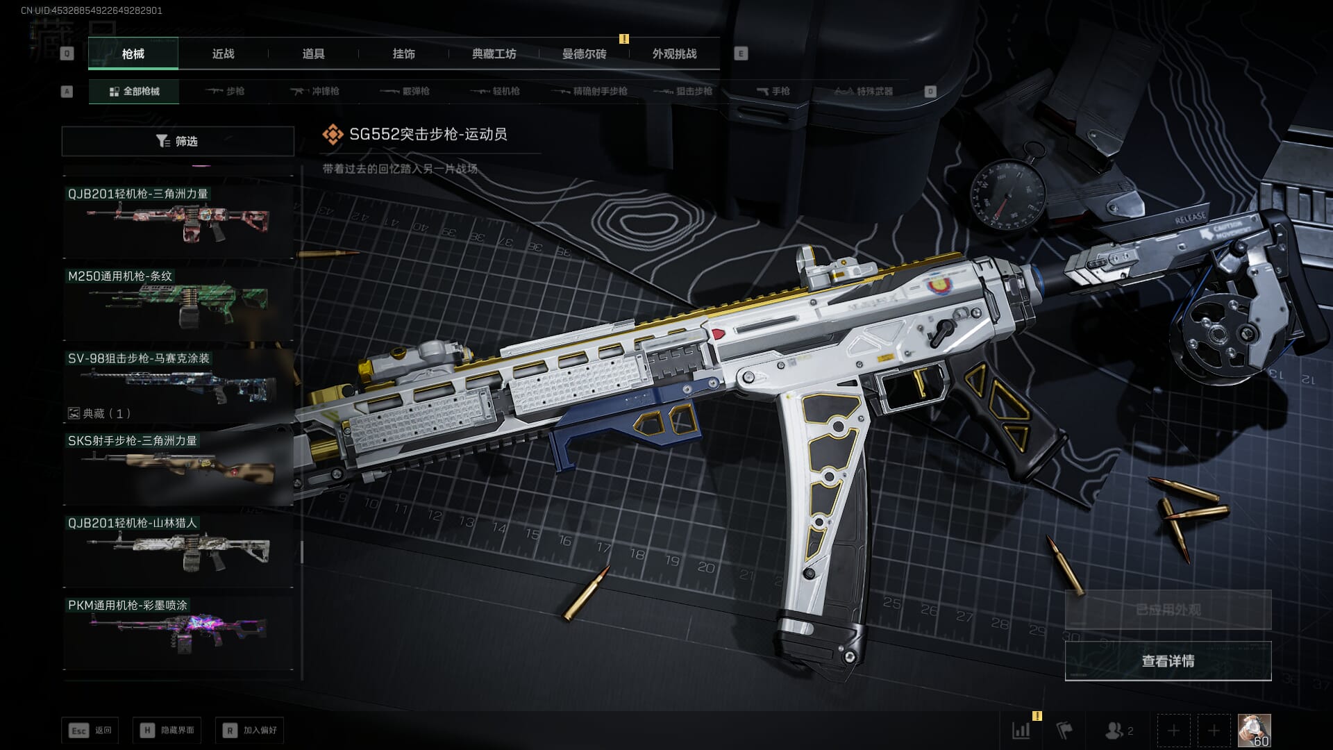 SJZCMW45118三角洲行动账号详情图68