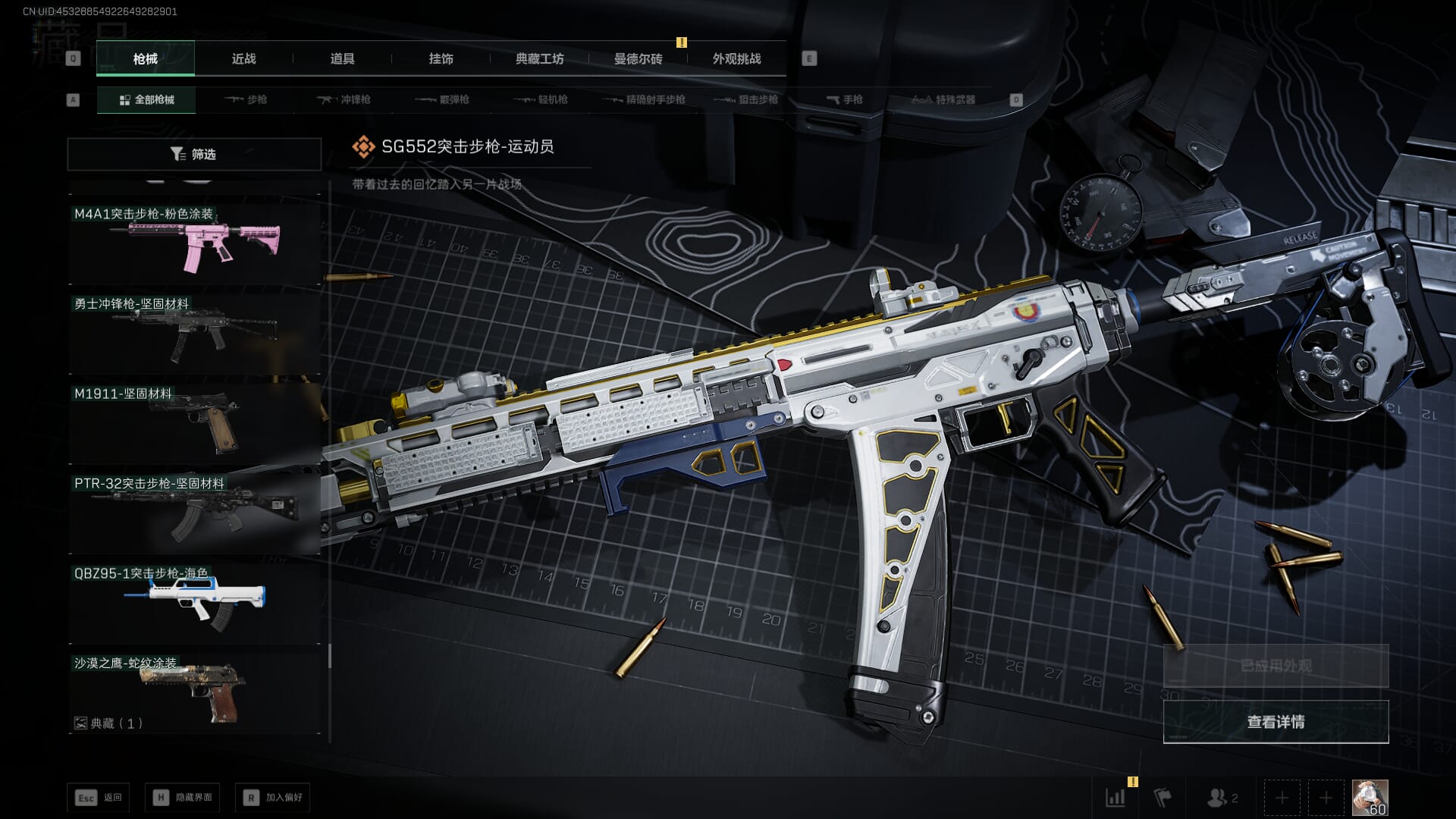 SJZCMW45118三角洲行动账号详情图79