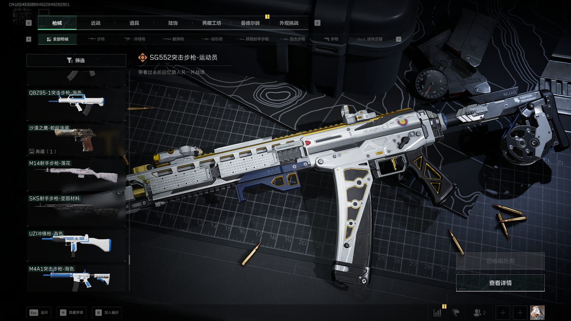 SJZCMW45118三角洲行动账号详情图75