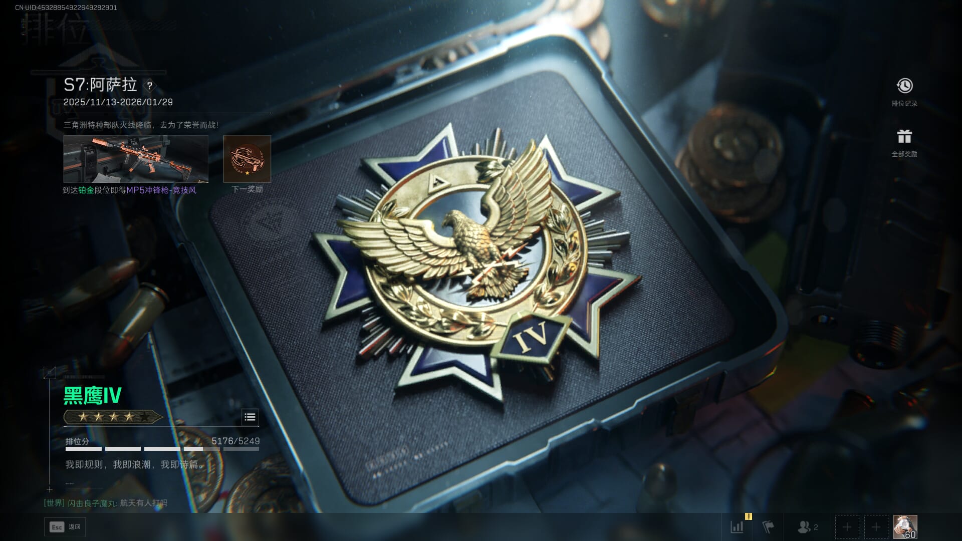 SJZCMW45118三角洲行动账号详情图97