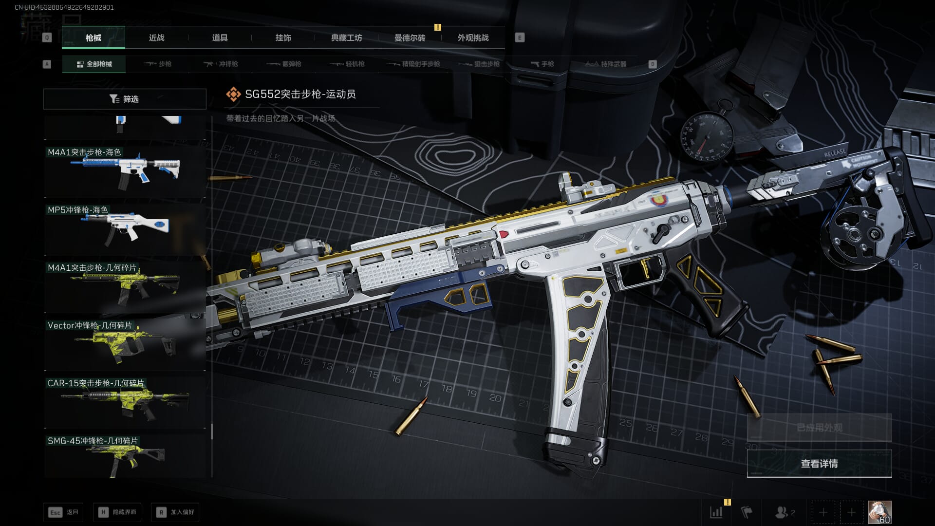 SJZCMW45118三角洲行动账号详情图78