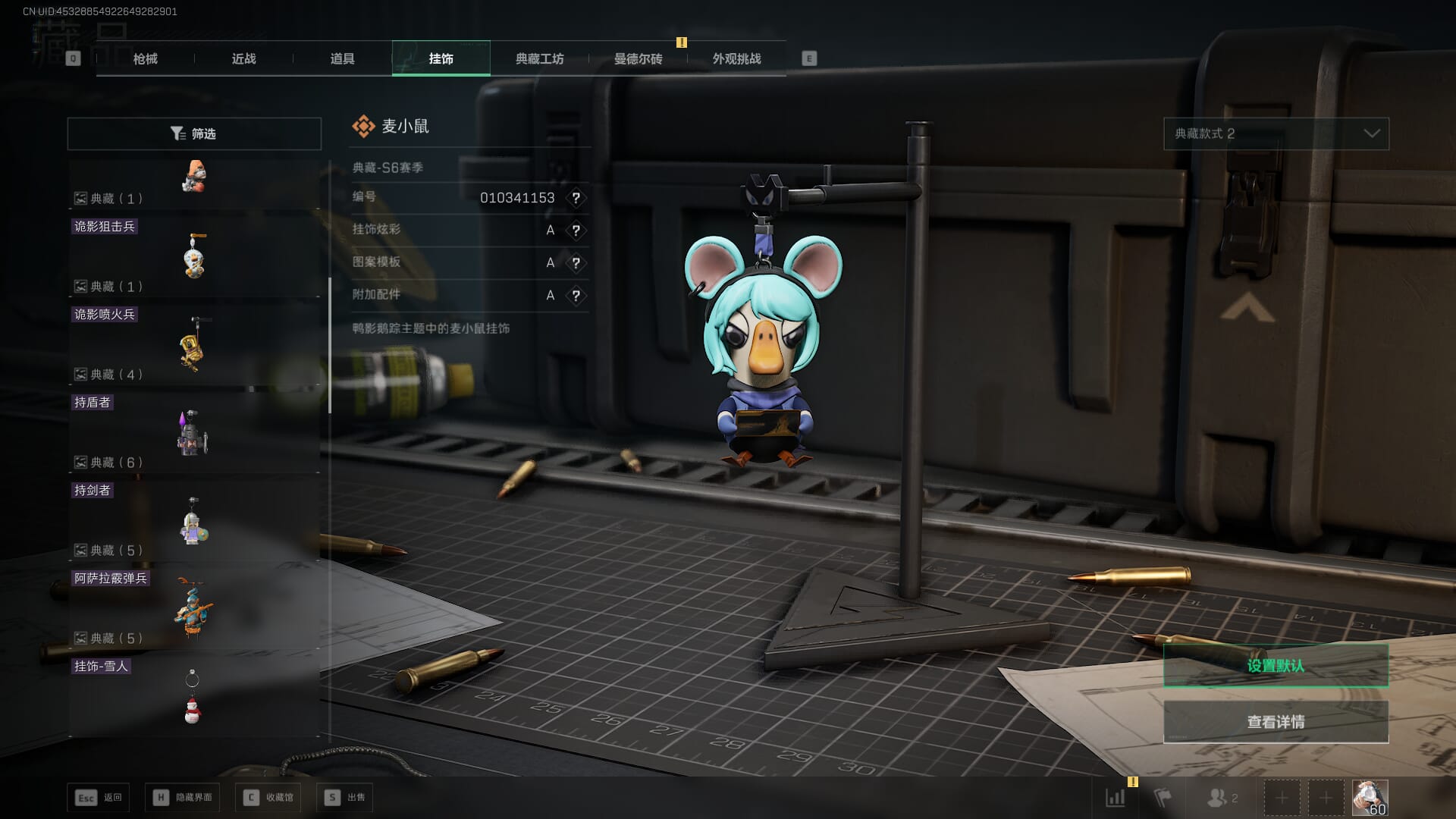 SJZCMW45118三角洲行动账号详情图89