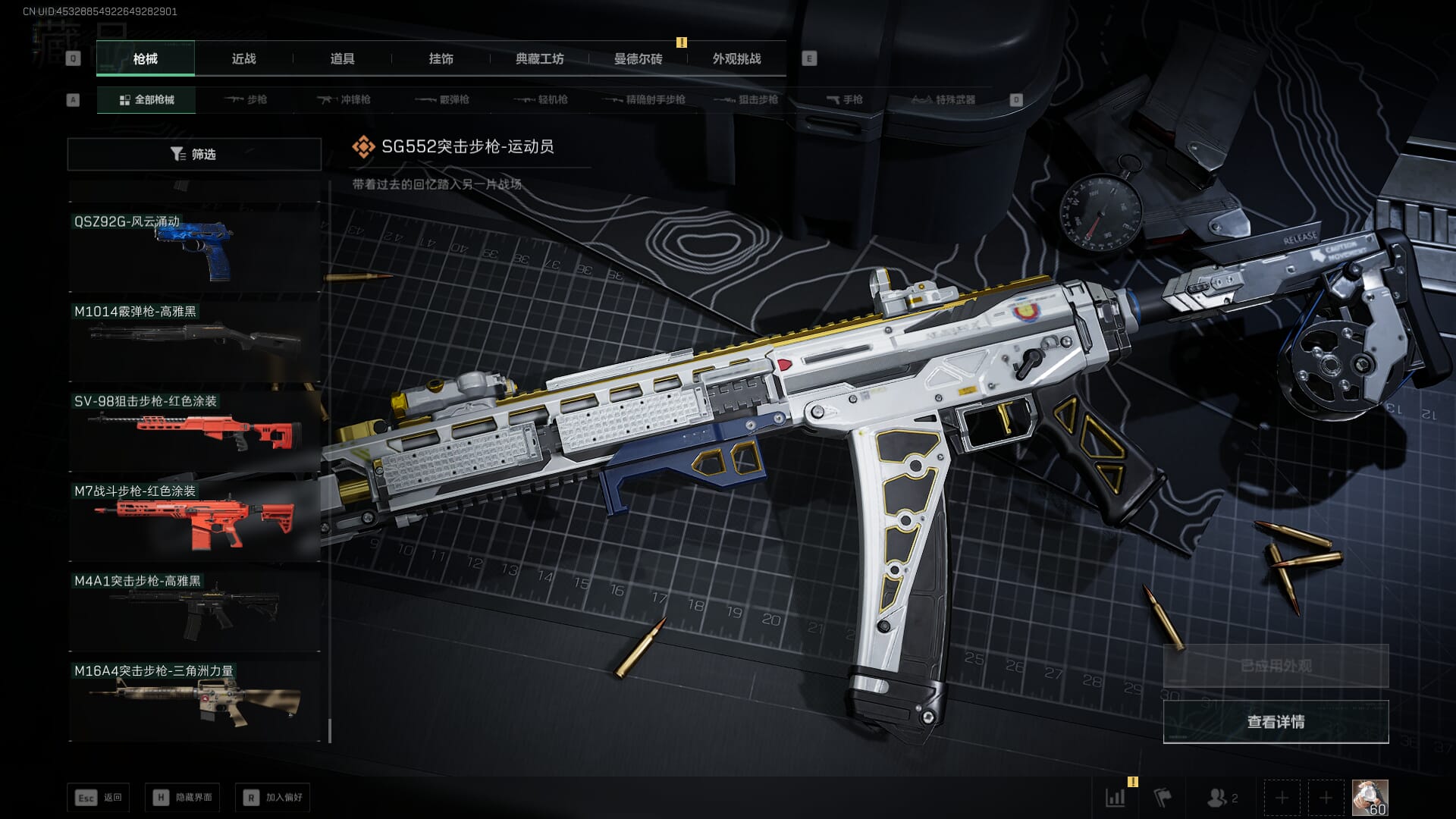 SJZCMW45118三角洲行动账号详情图82