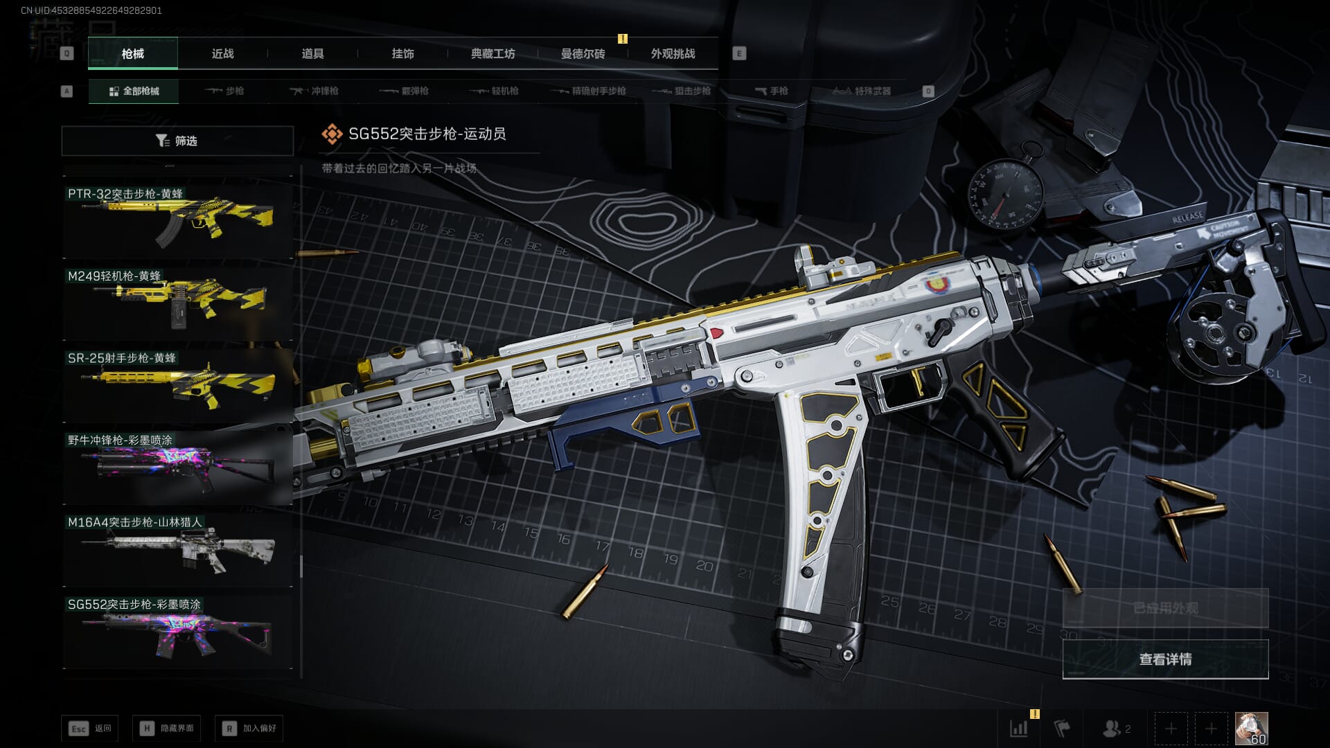 SJZCMW45118三角洲行动账号详情图73