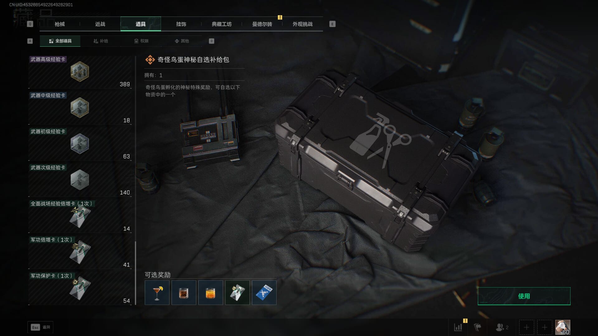 SJZCMW45118三角洲行动账号详情图88