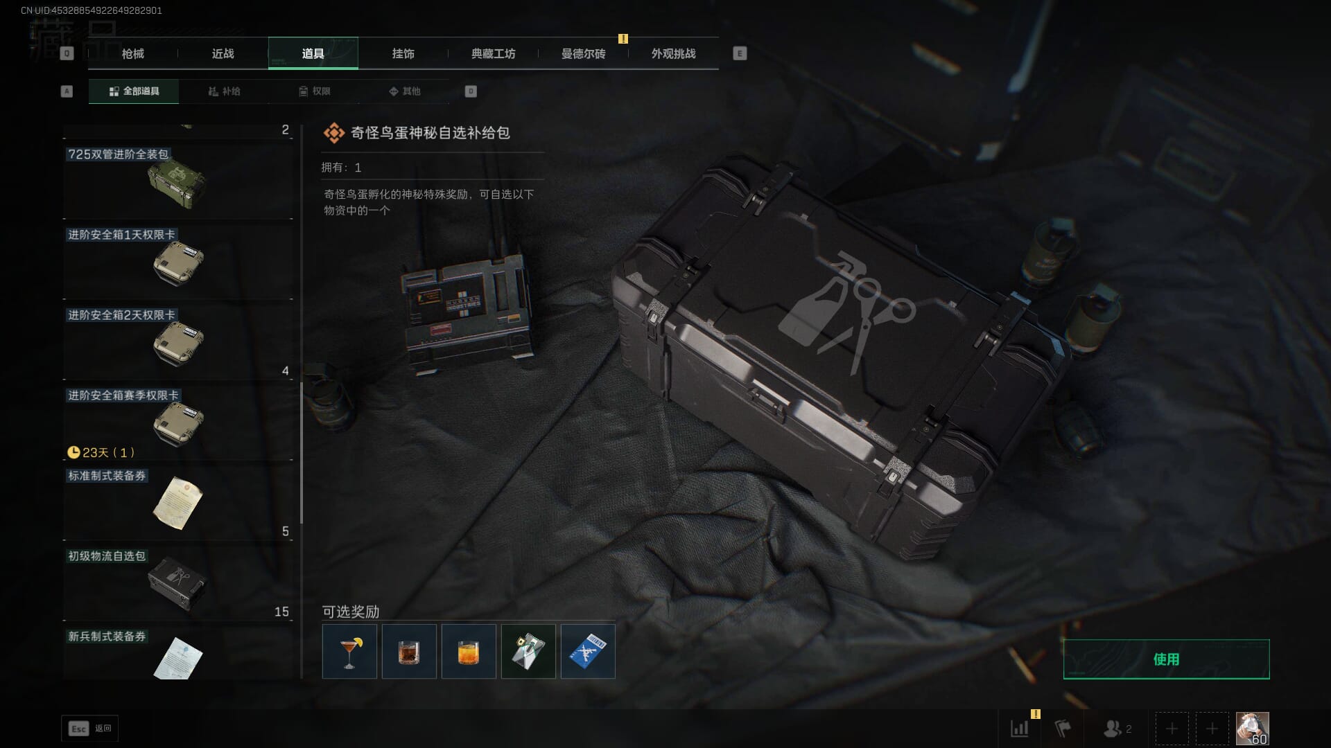 SJZCMW45118三角洲行动账号详情图93