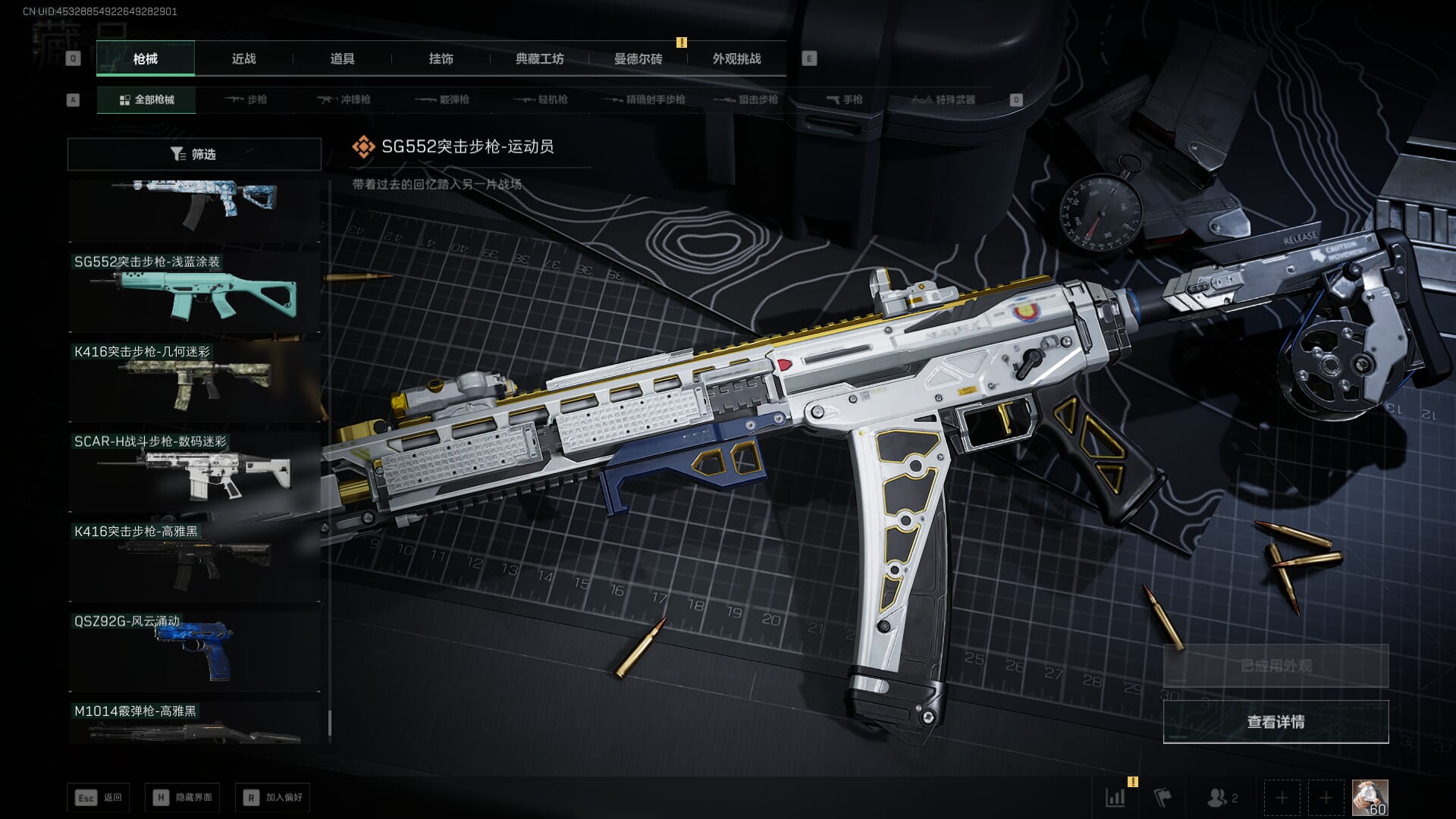 SJZCMW45118三角洲行动账号详情图86