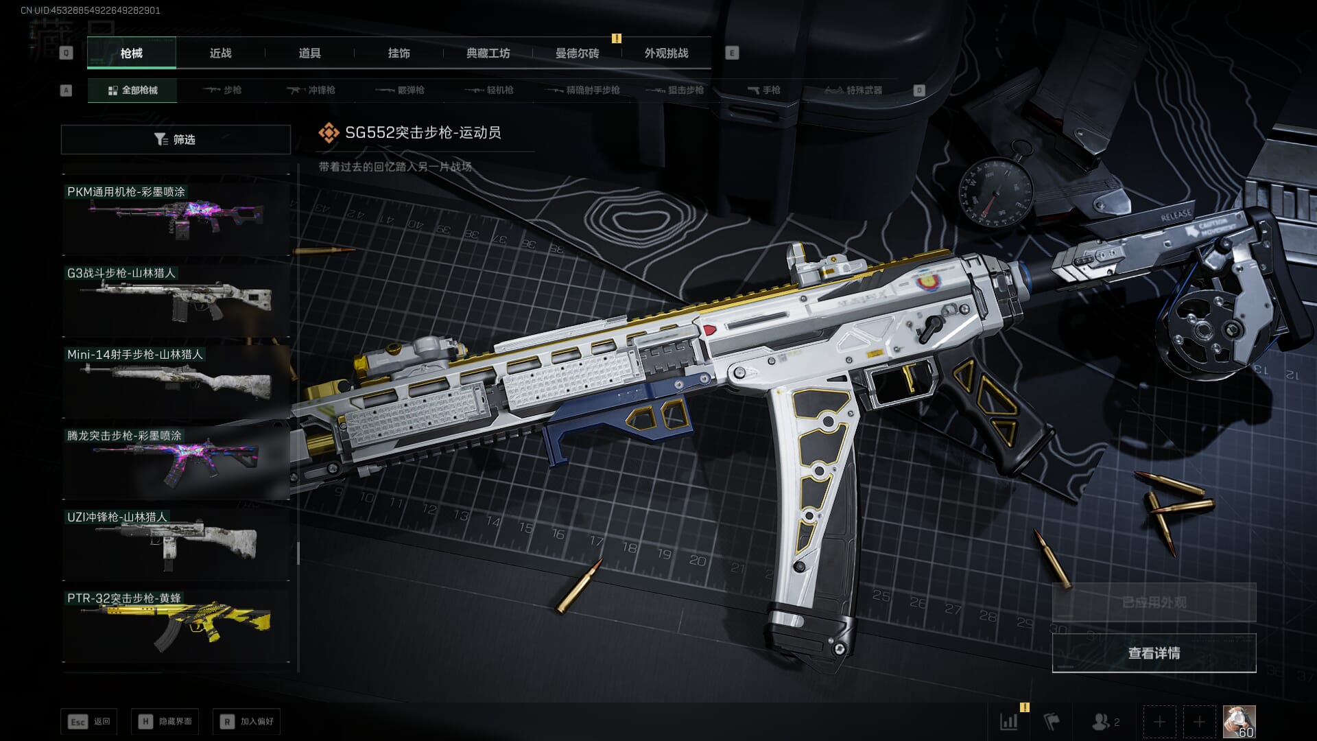 SJZCMW45118三角洲行动账号详情图70