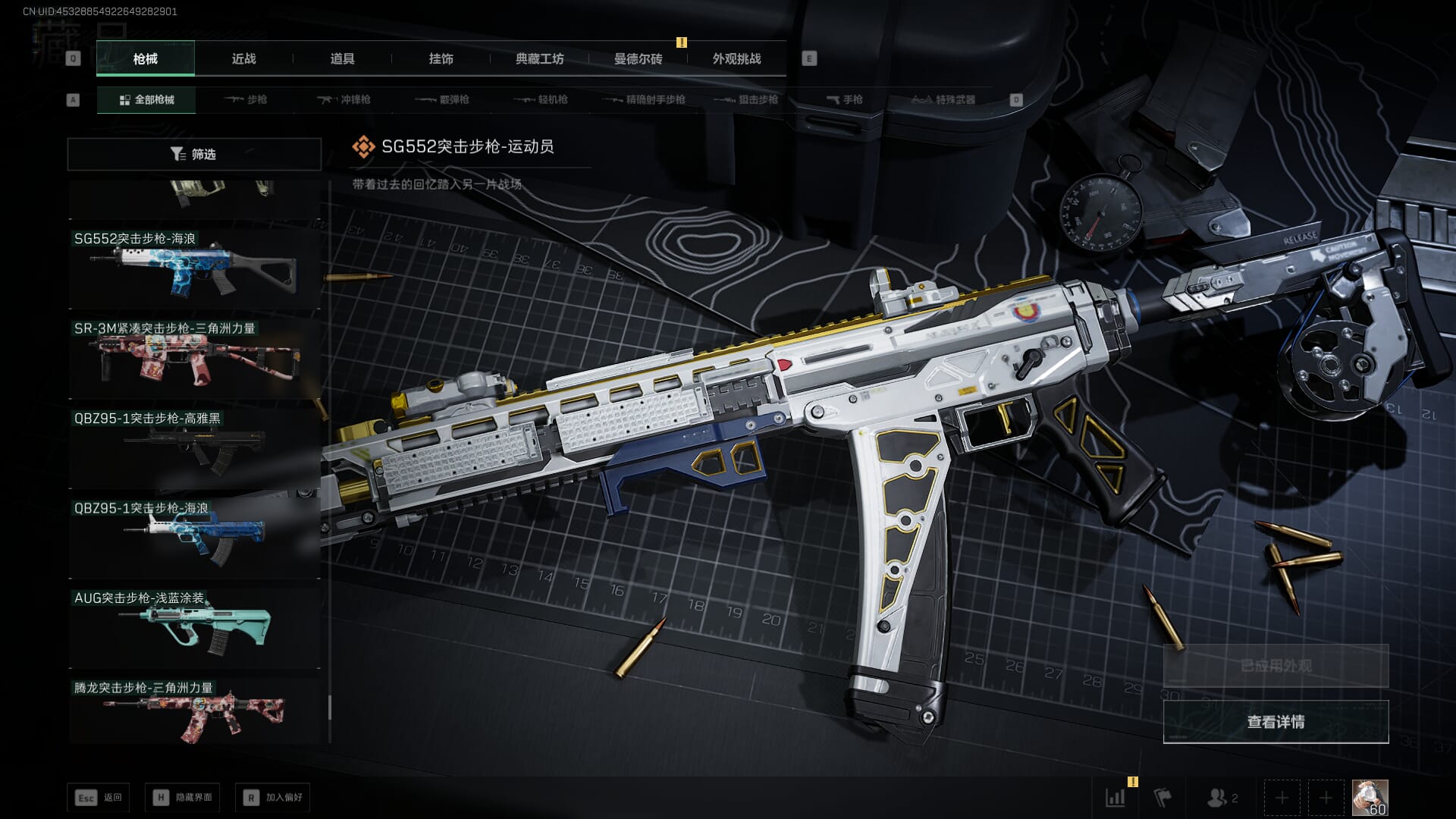 SJZCMW45118三角洲行动账号详情图80