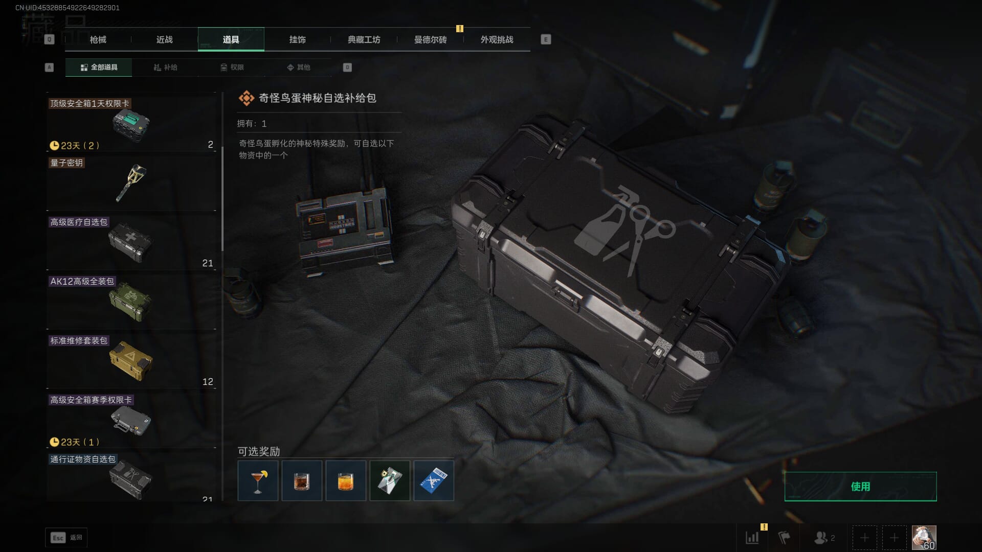 SJZCMW45118三角洲行动账号详情图85