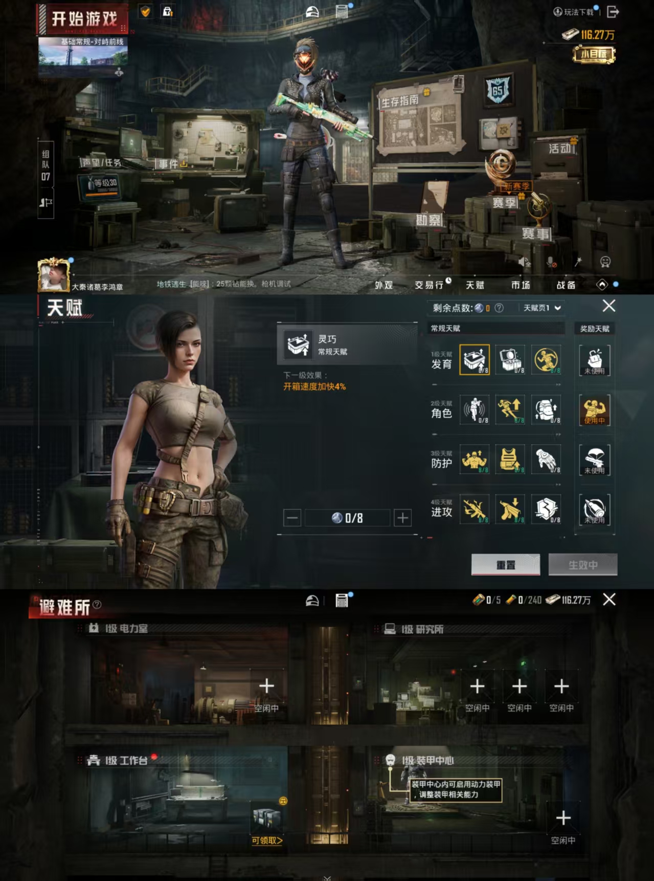 HPCMW441576和平精英账号详情图2