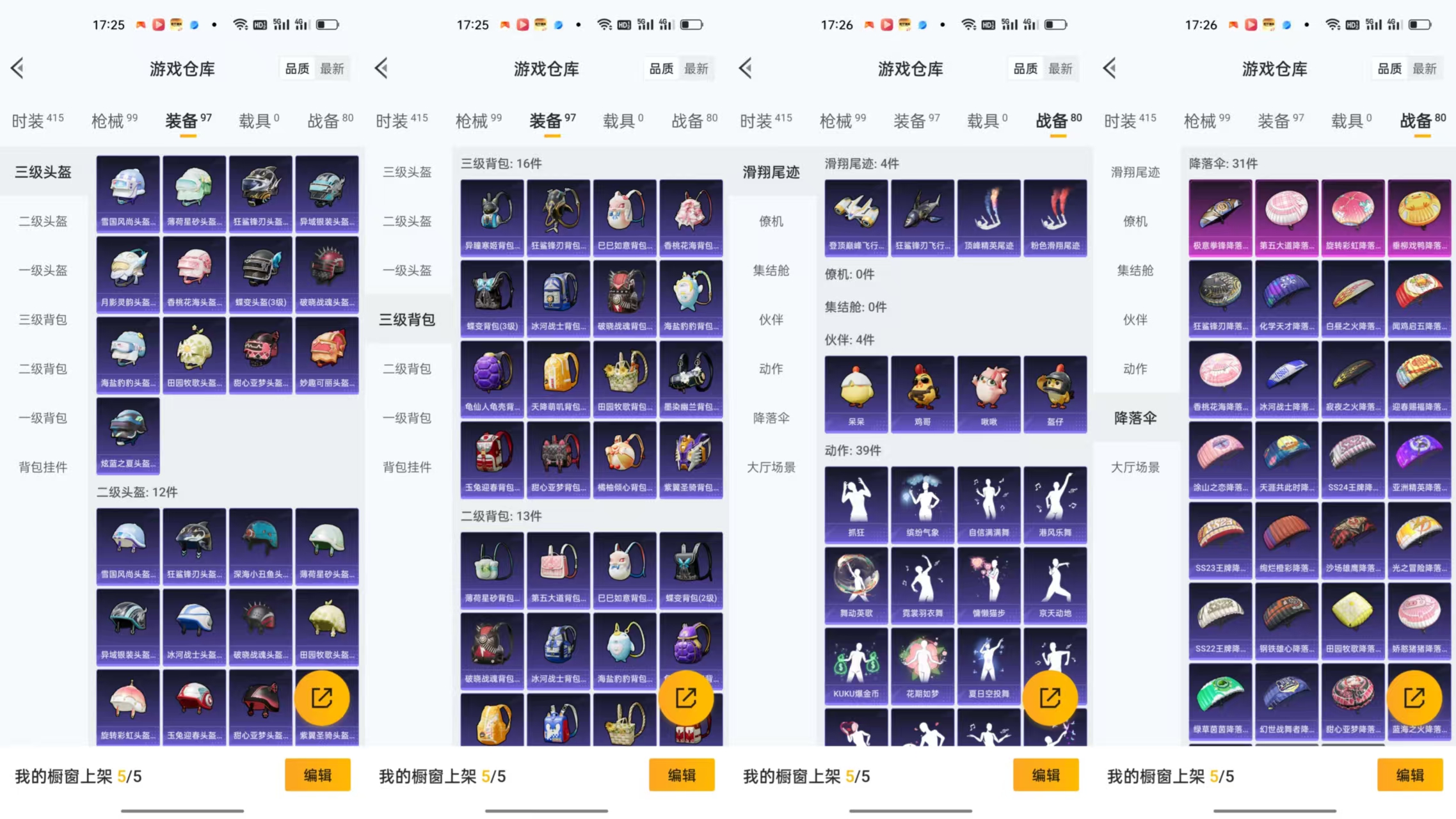 HPCMW441576和平精英账号详情图7