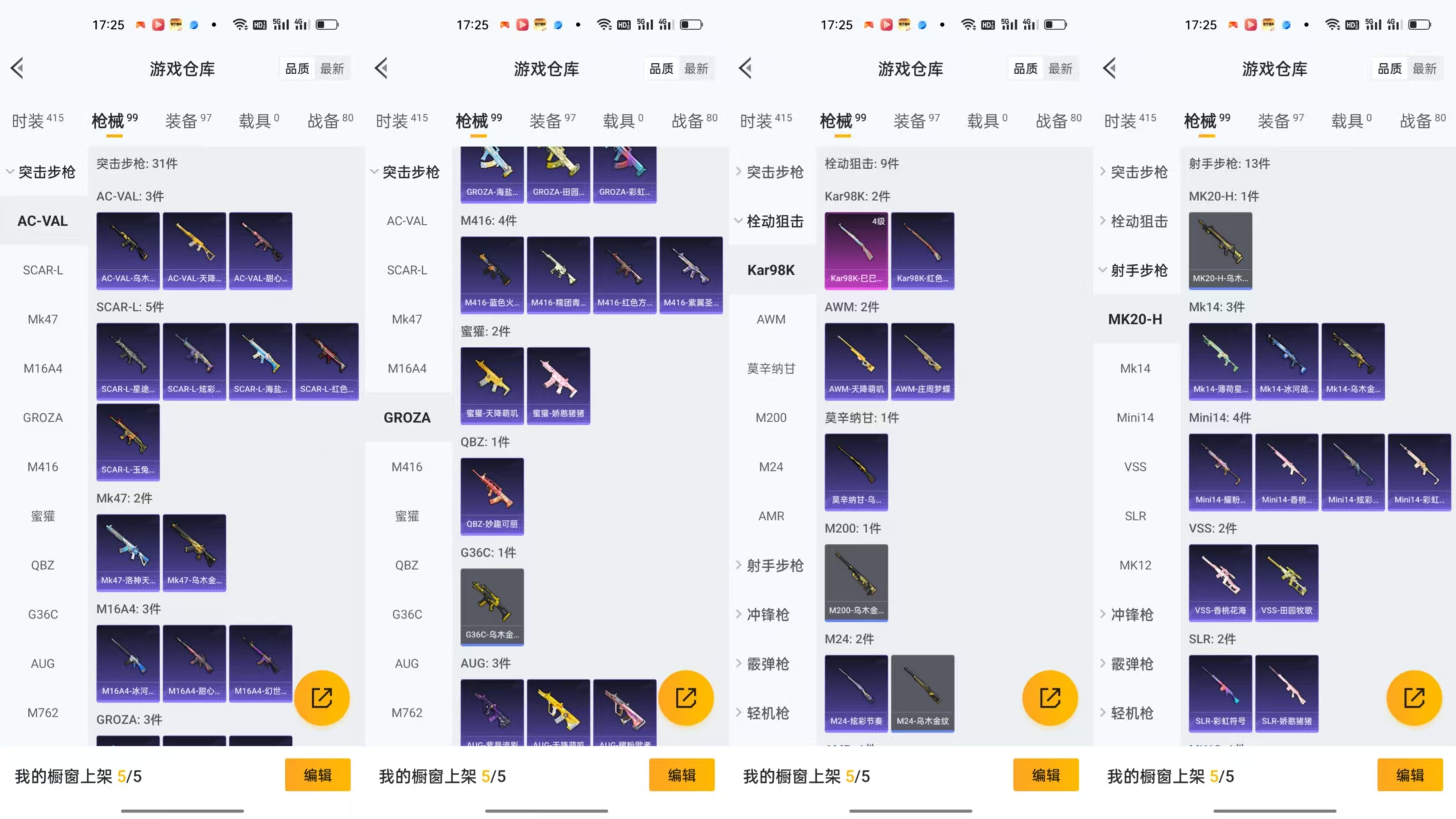 HPCMW441576和平精英账号详情图5