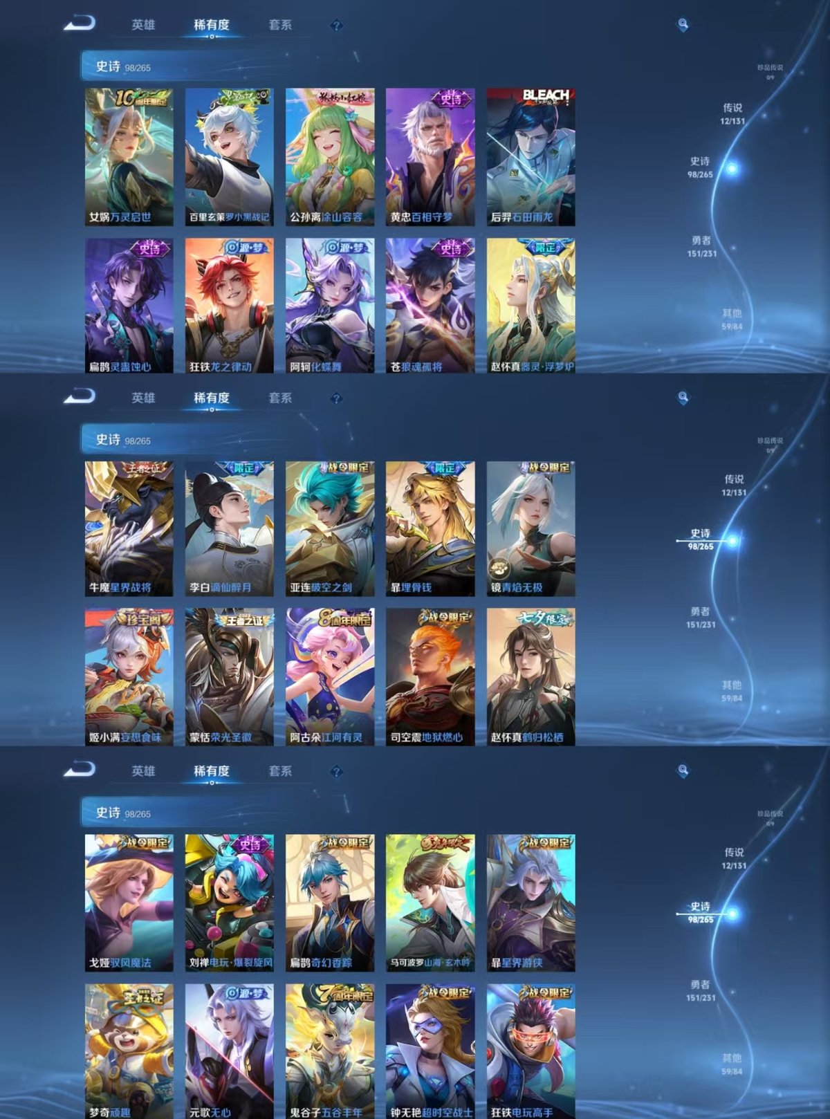 WZCMW429095王者荣耀账号详情图2