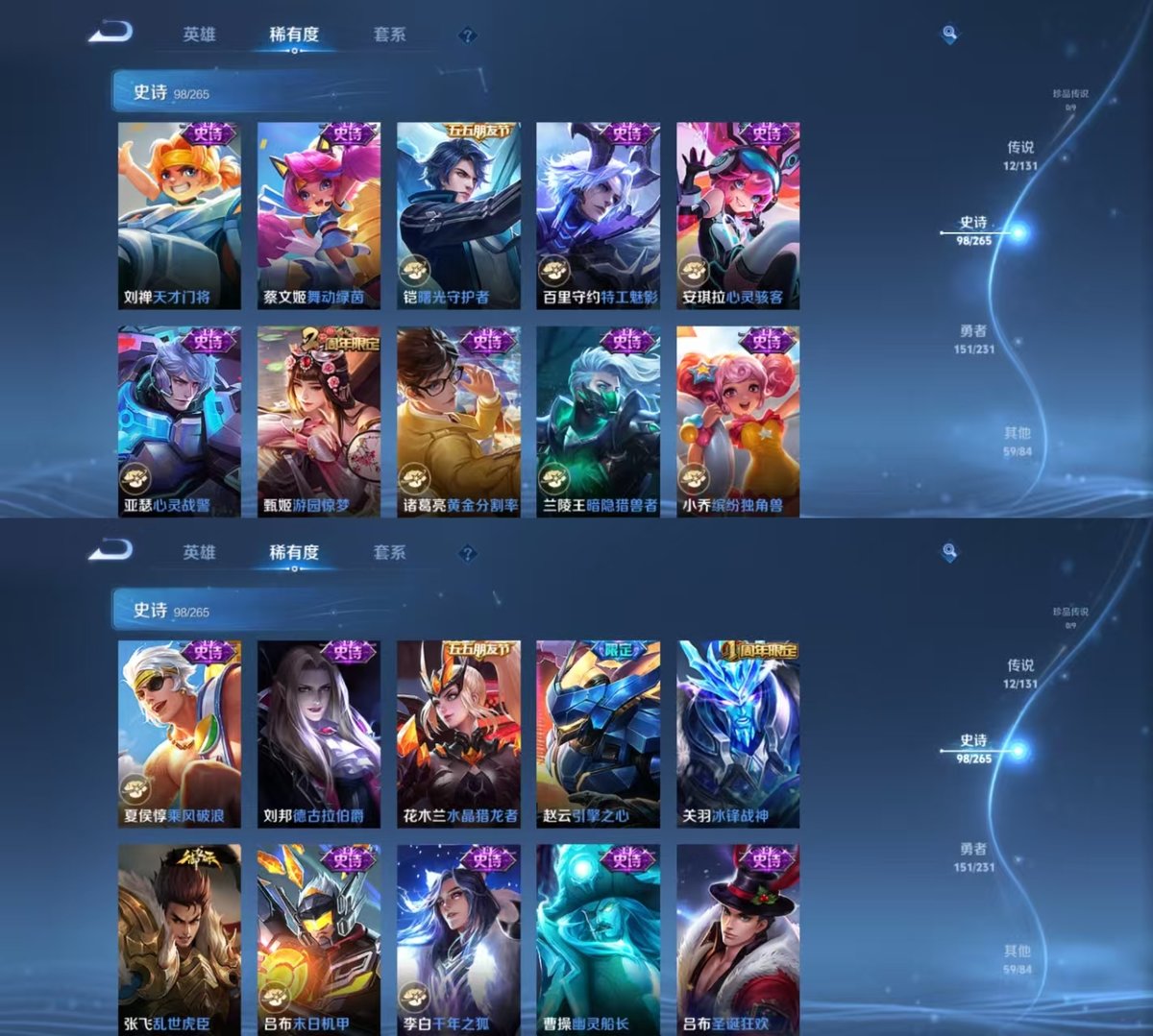 WZCMW429095王者荣耀账号详情图7