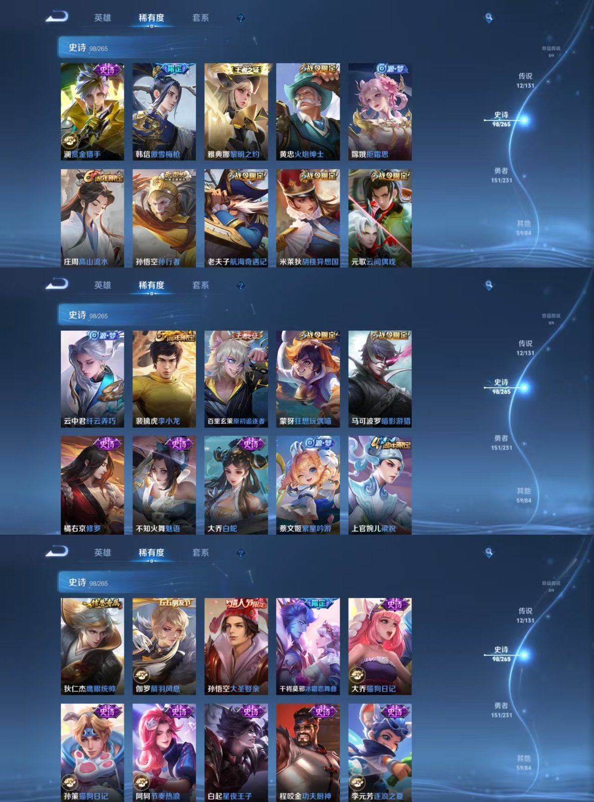 WZCMW429095王者荣耀账号详情图5